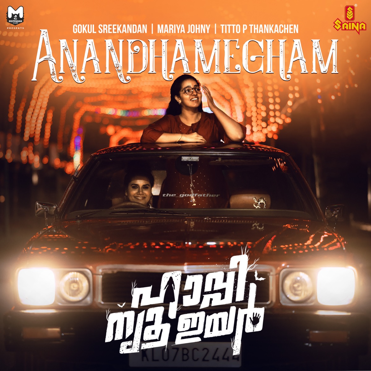Anandhamegham (From "Happy New Year") - Single by Gokul Sreekandan, Mariya Johny & Titto P Thankachen album cover