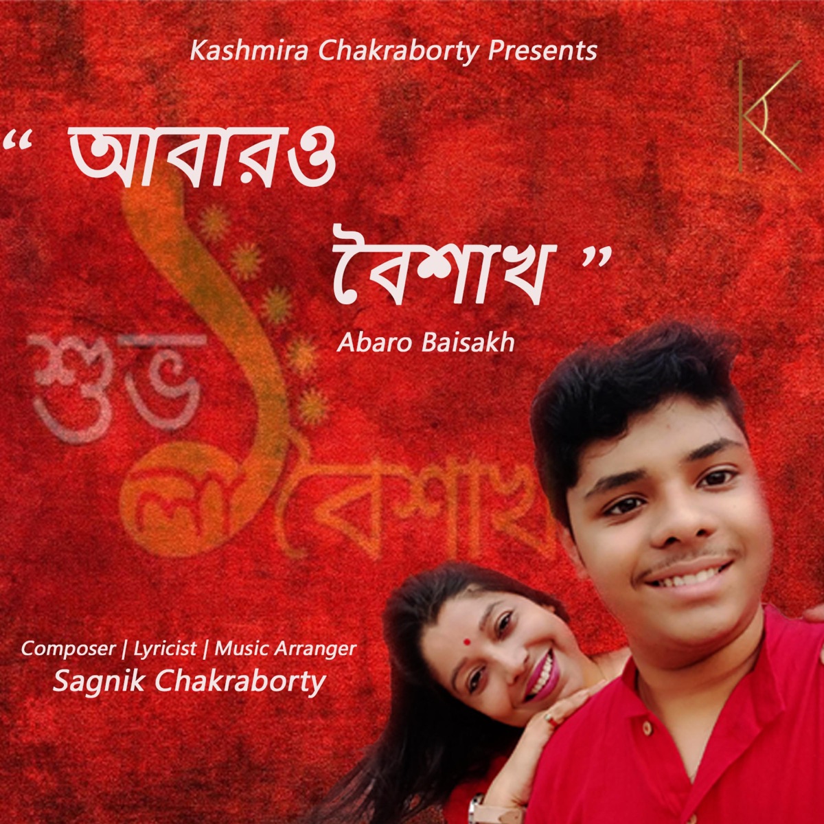 Abaro Boisakh - Single by Kashmira Chakraborty album cover