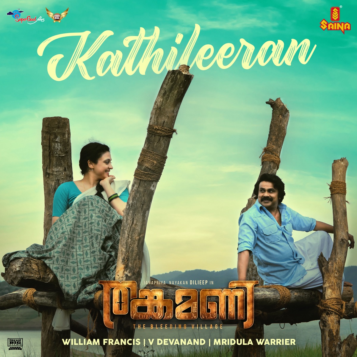 Kathileeran (From "Thankamani") - Single by William Francis, V Devanand, Mridula Warrier & B T Anilkumar album cover