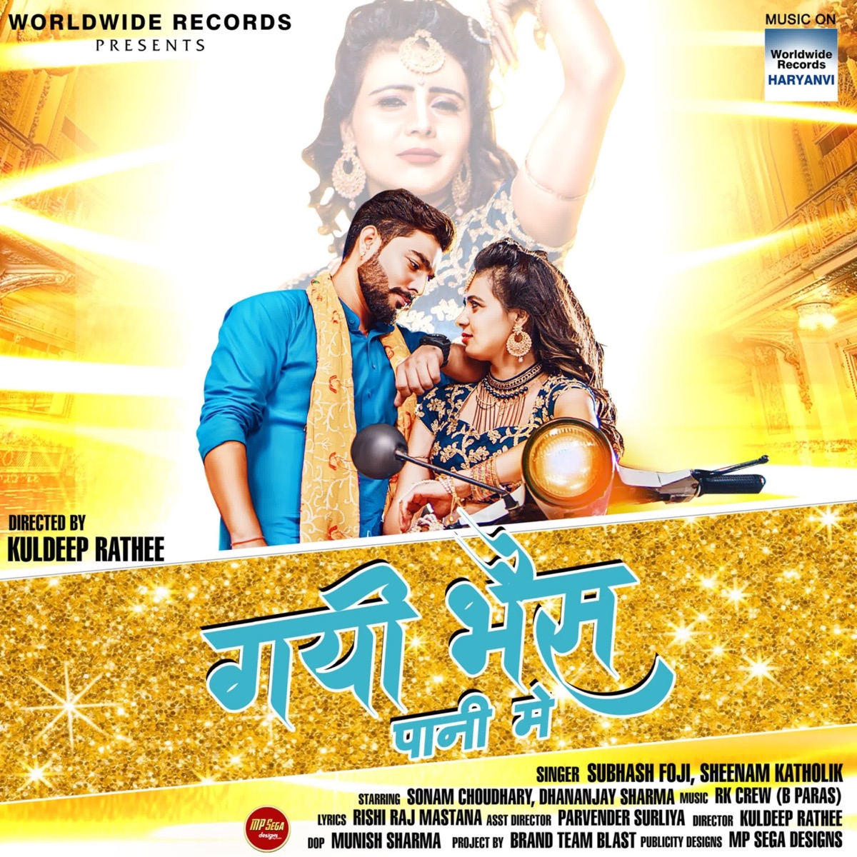 Gayi Bhains Pani Me - Single by Subhash Foji & Seenam Katholic album cover