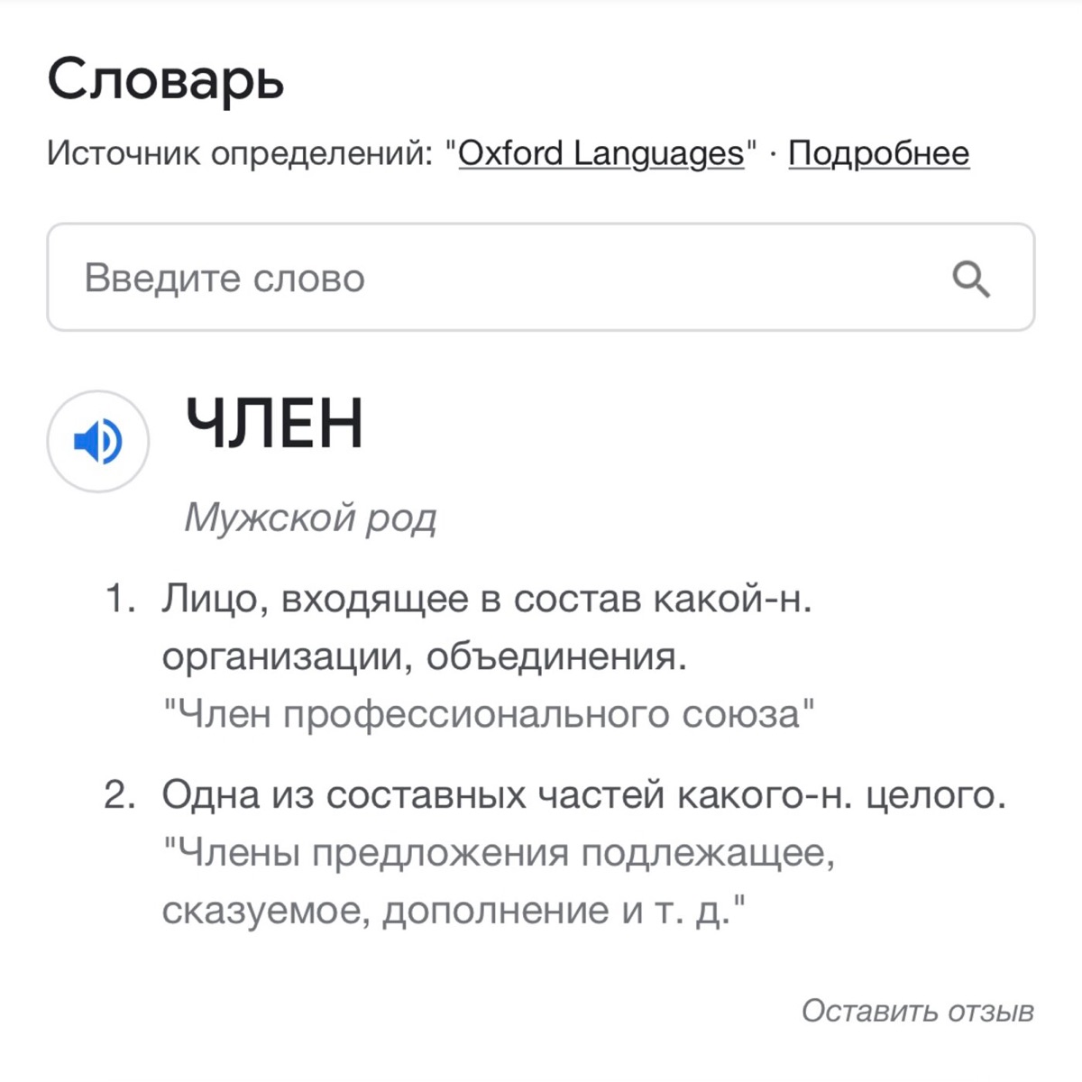 Член - Single by Matыch & May Sen album cover