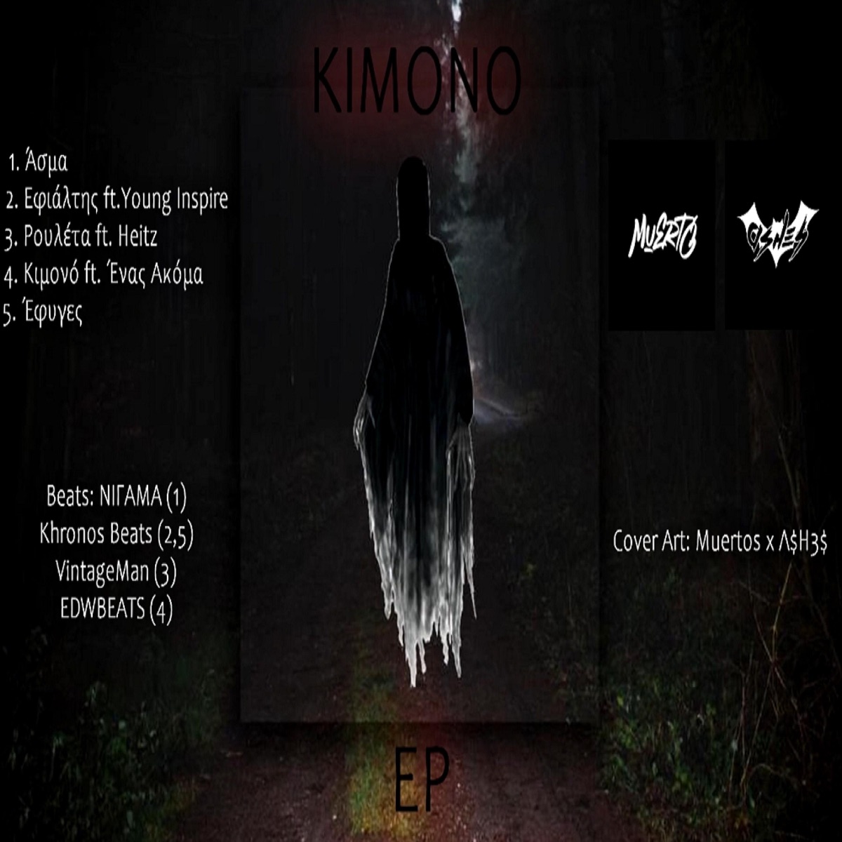 Κιμονό - EP by Λ$Η3$ album cover