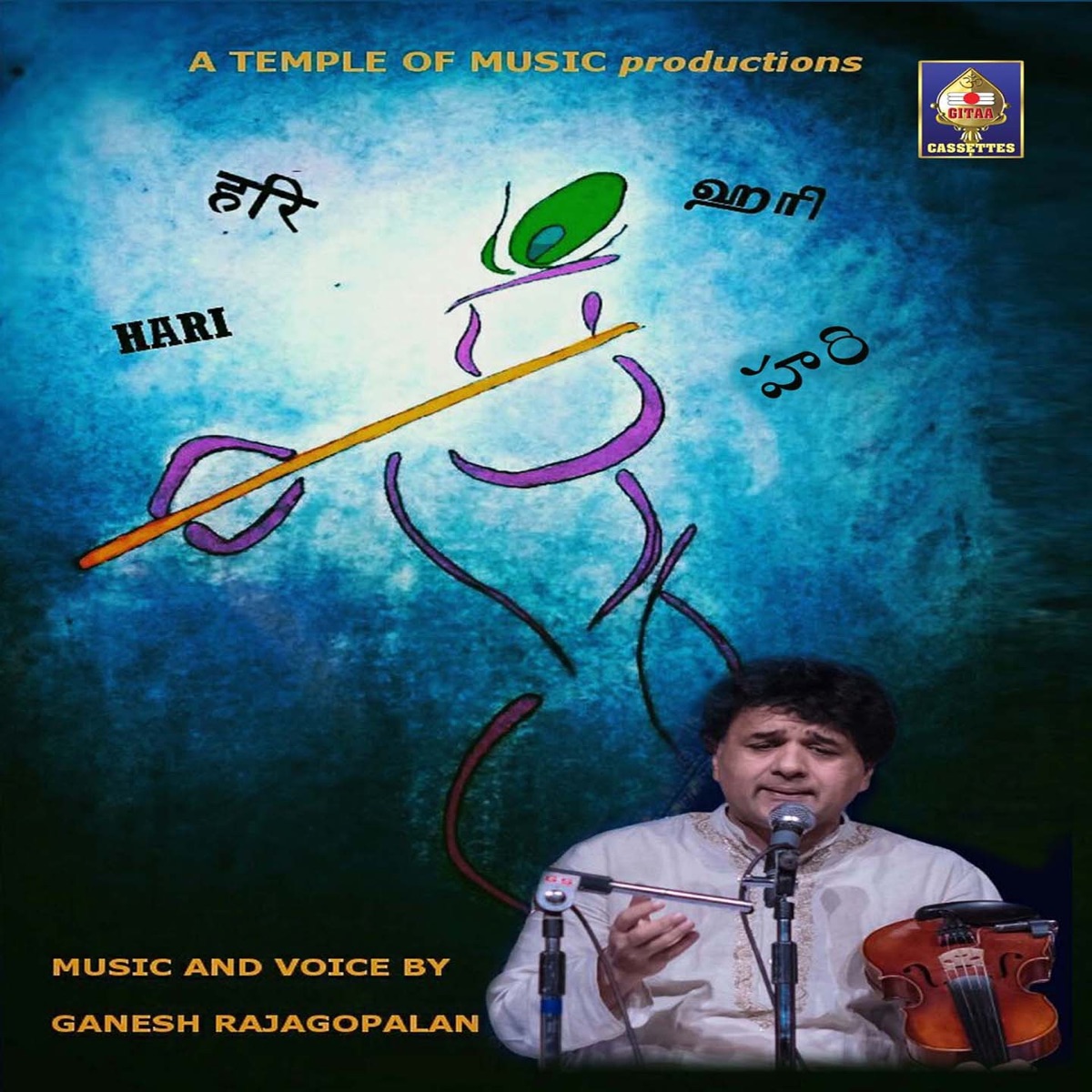 Hari by Ganesh Rajagopalan album cover