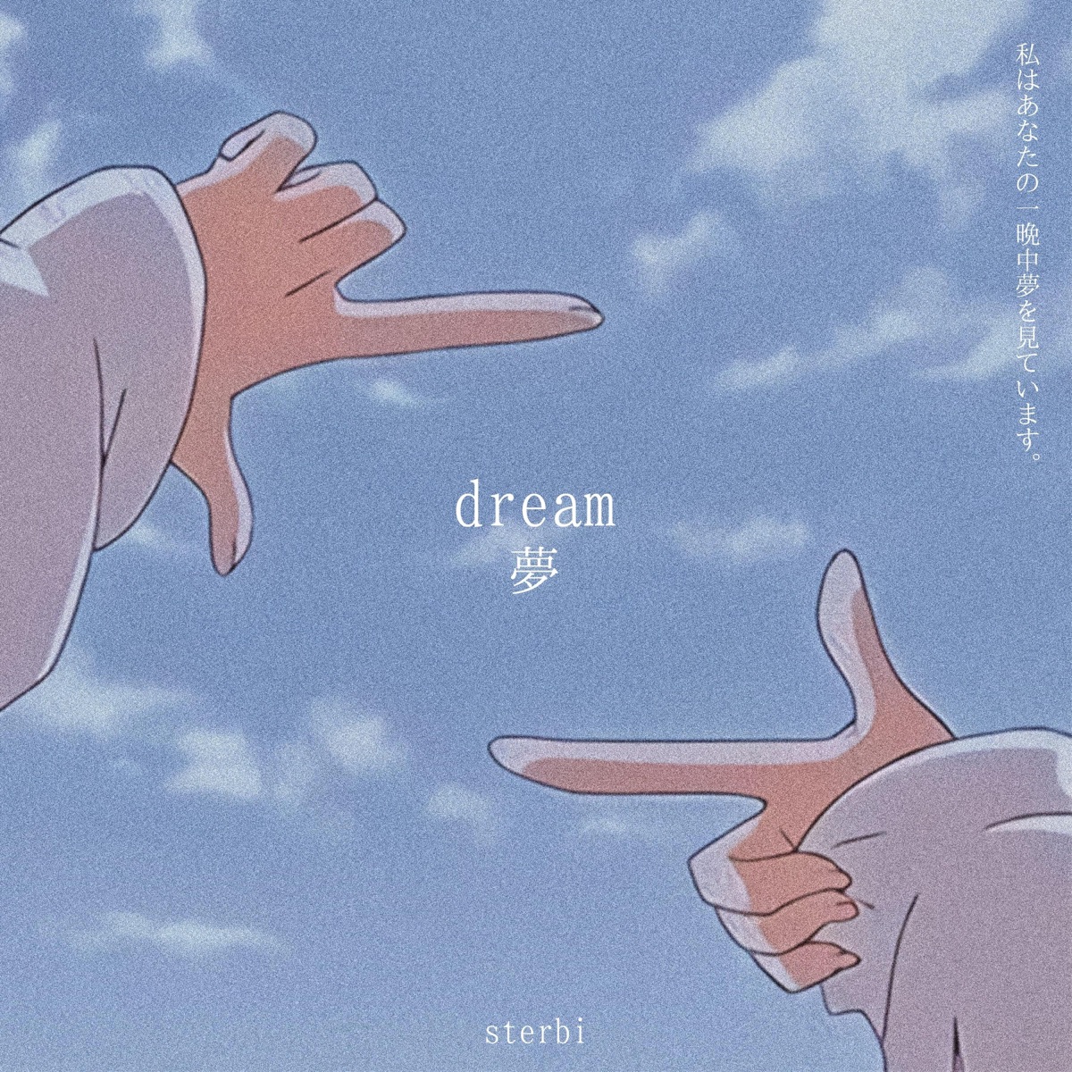 Dream - Single by sterbi album cover