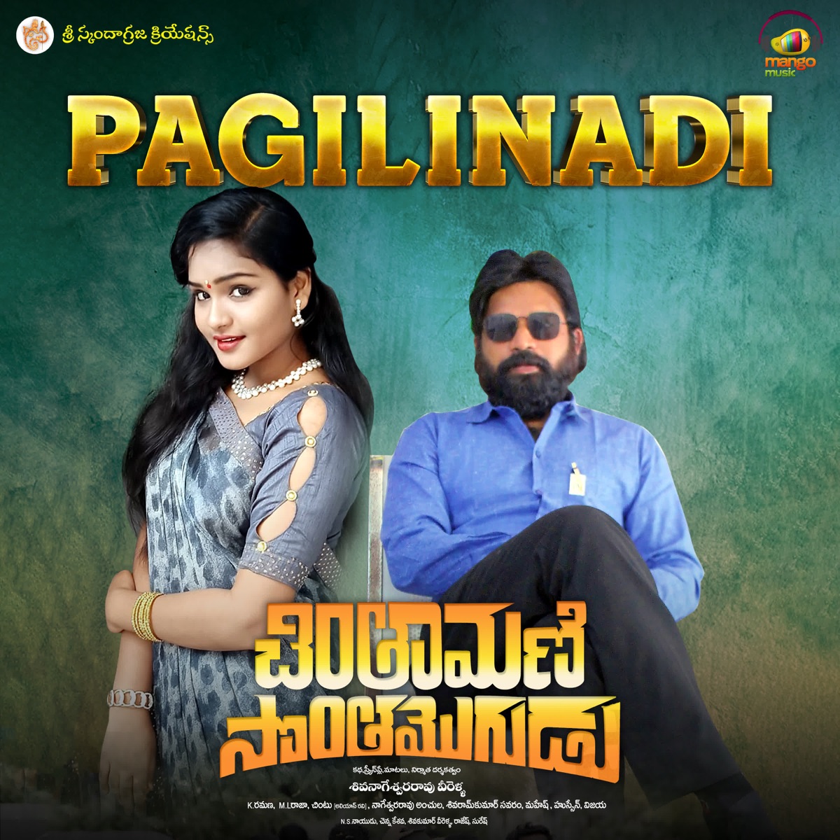 Pagilinadi (From "Chinthamani Sonthamogudu") - Single by ML Raja & Nageshwara Rao Anchula album cover