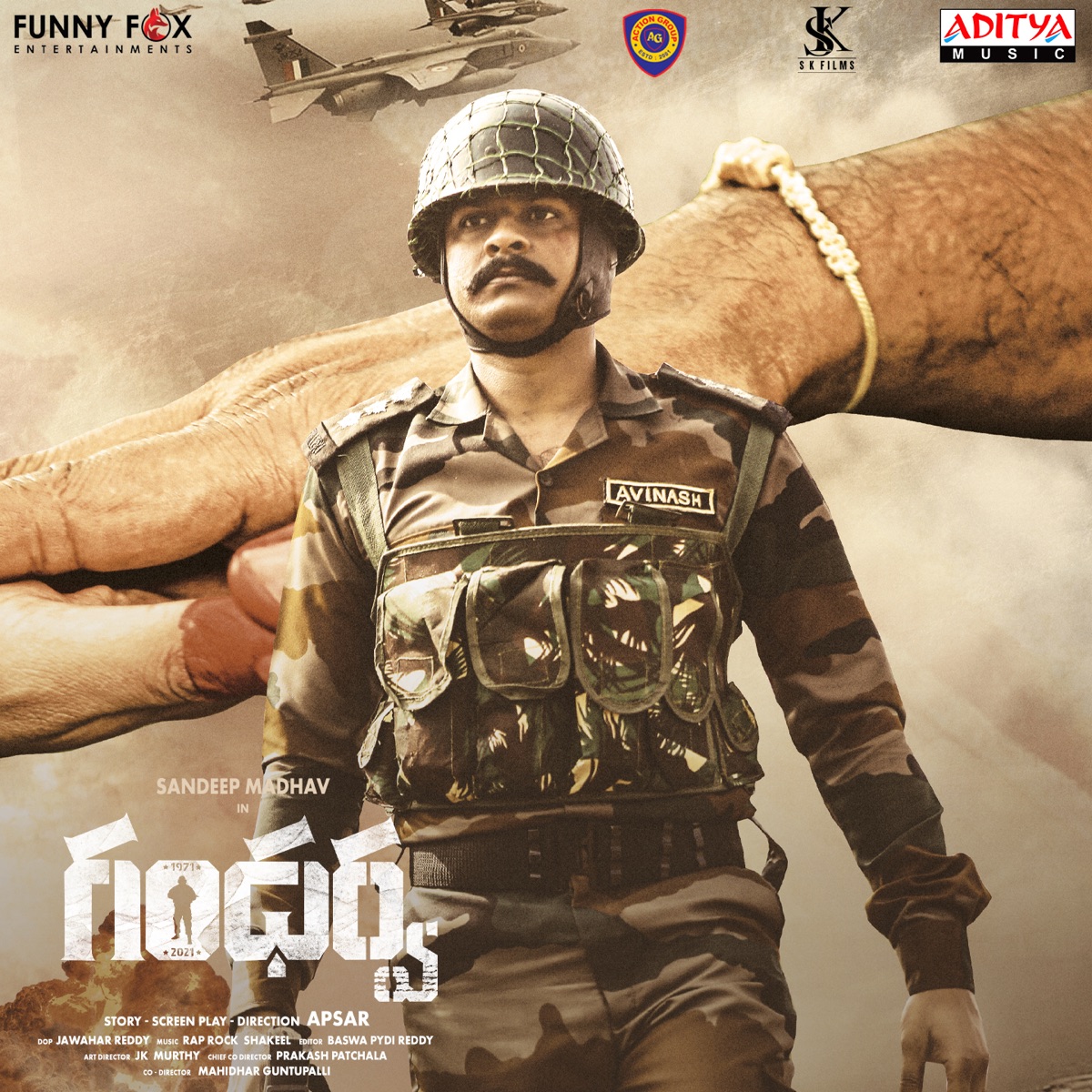 Gandharwa (Original Motion Picture Soundtrack) - EP by Rap Rock Shakeel album cover