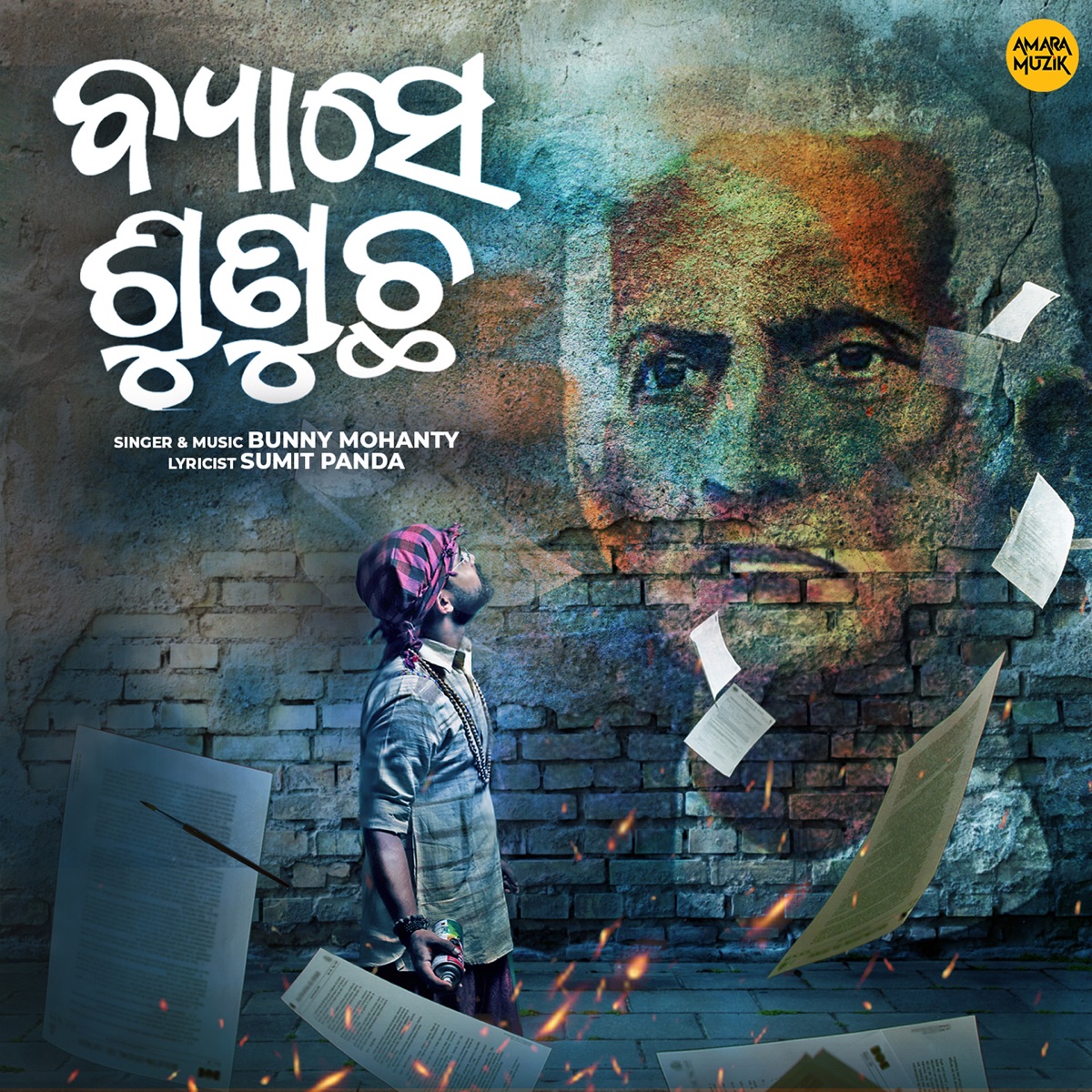 Dhire Dhire (From "Byaase Sunucha") - Single by Bunny Mohanty album cover