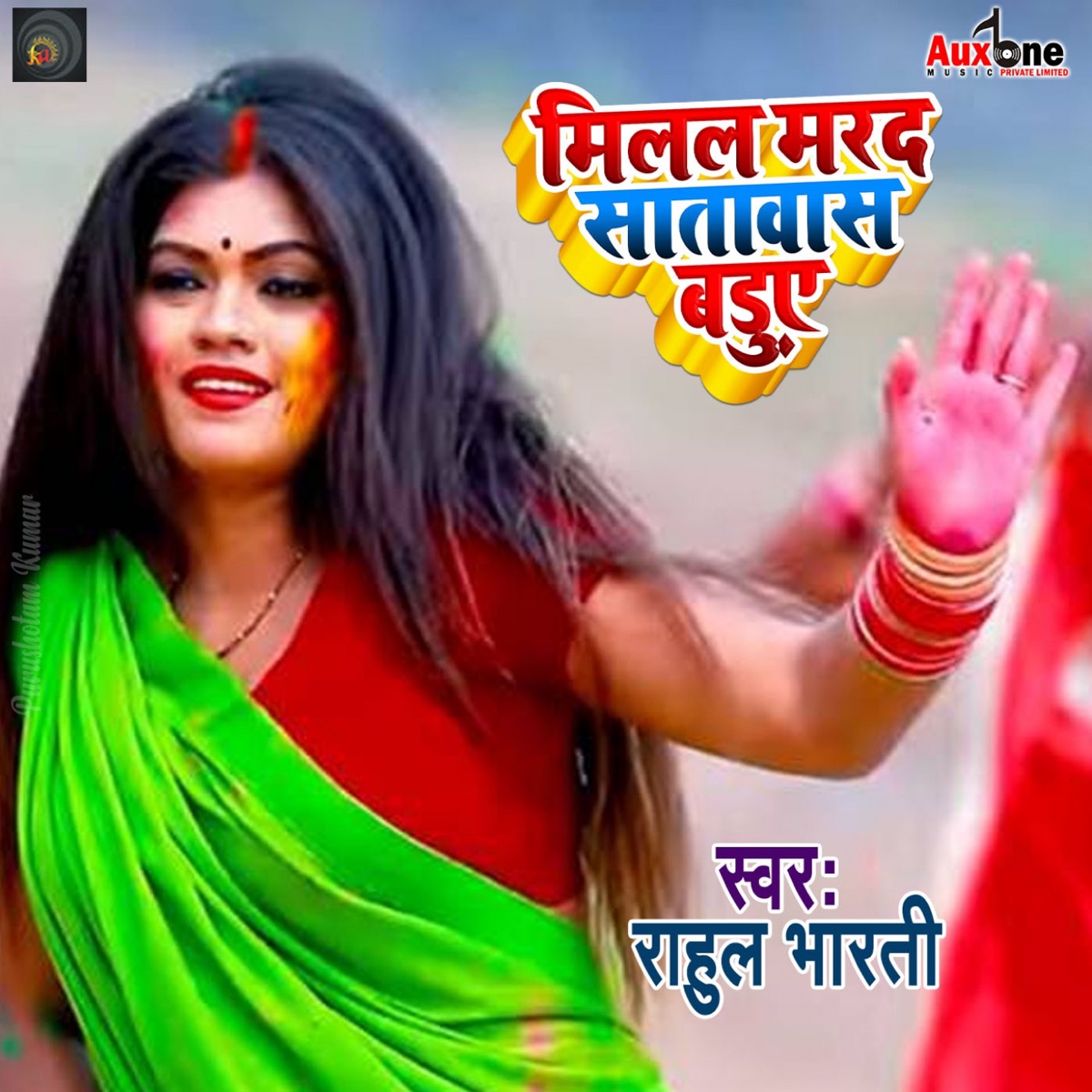 Milal Mard Satawas Badua - Single by Rahul Bharti album cover