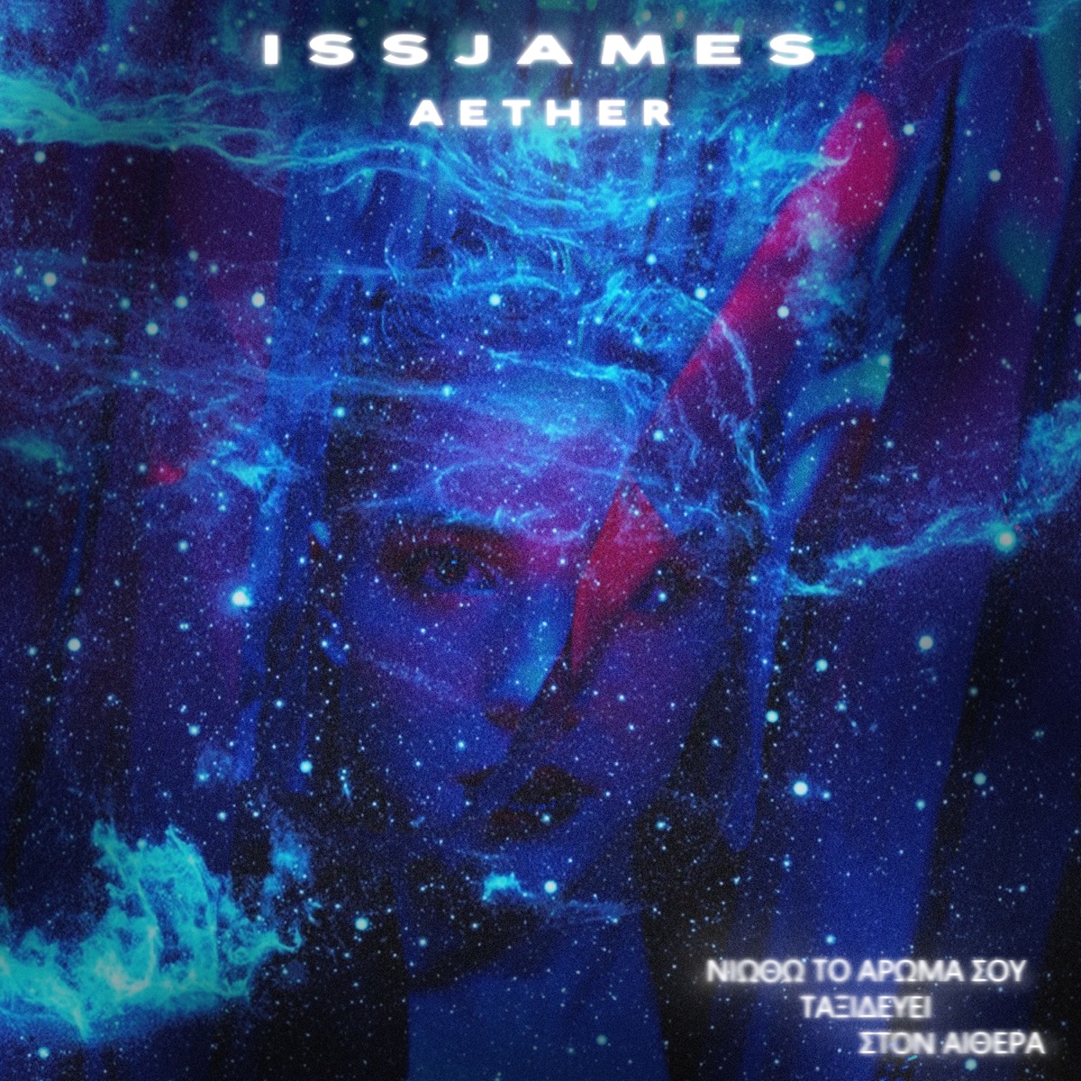 Aether - Single by Issjames album cover