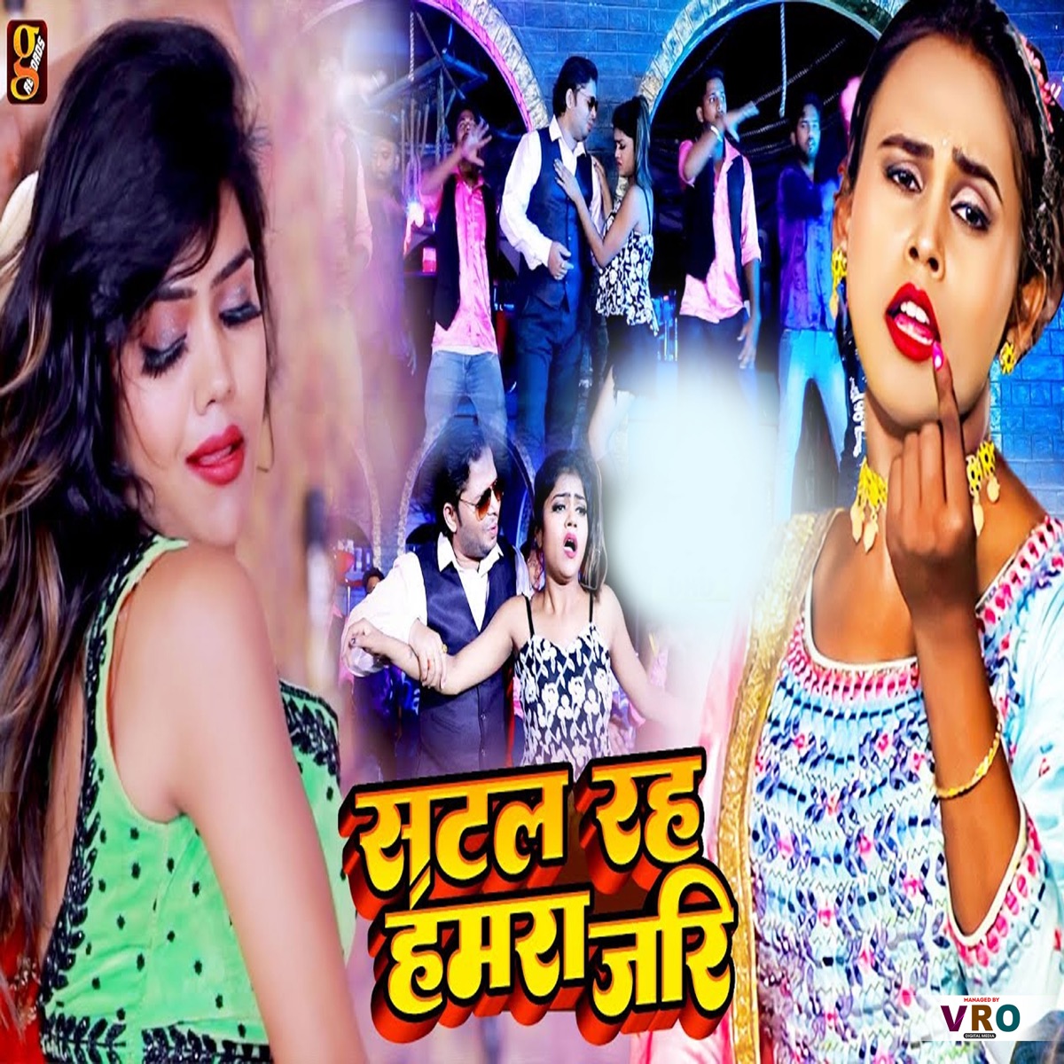 Satal Rah Hamra Jari (Bhojpuri) - Single by Shilpi Raj & Gajju Gajanan album cover
