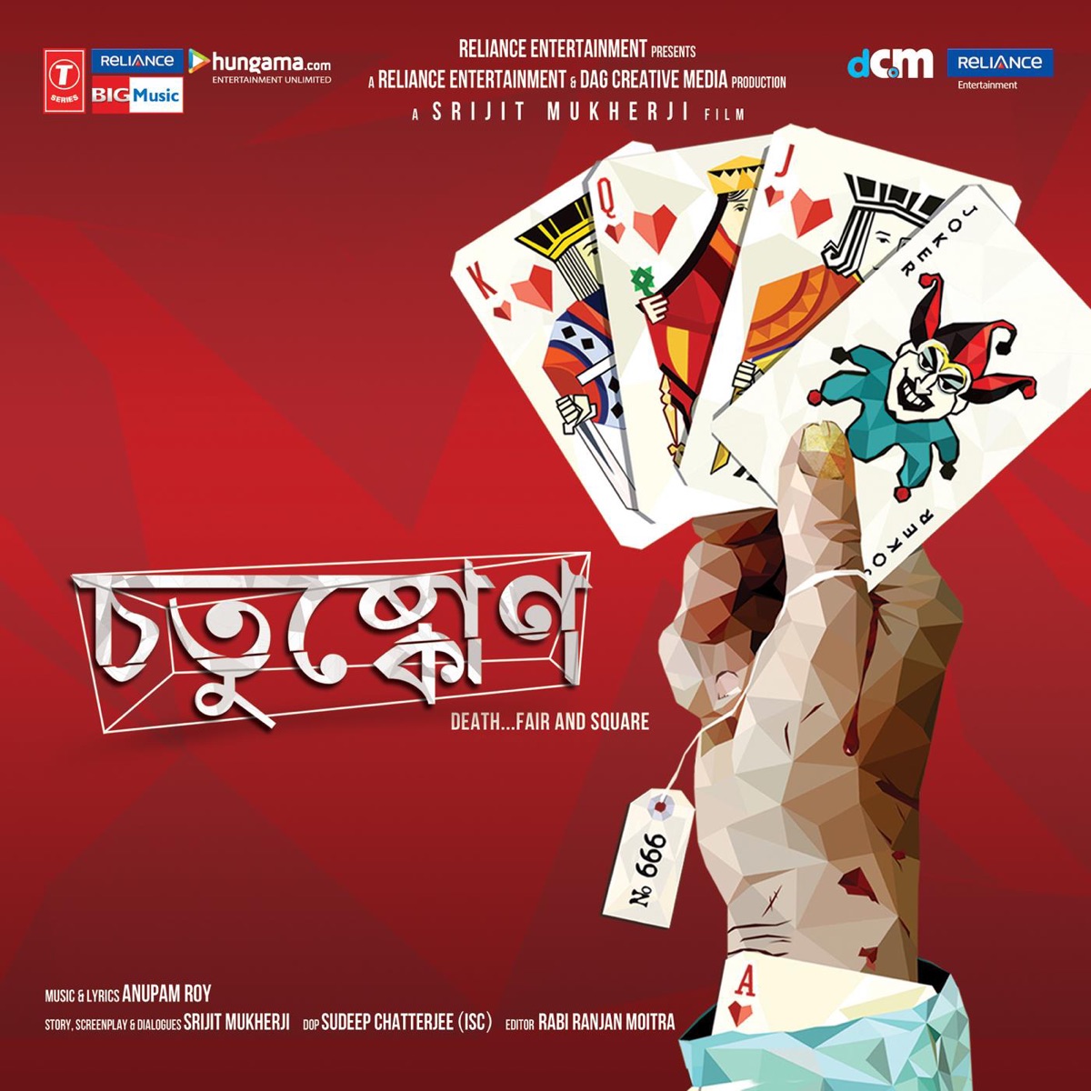 Chotushkone (Original Motion Picture Soundtrack) - EP by Anupam Roy & Rabindra Nath Tagore album cover