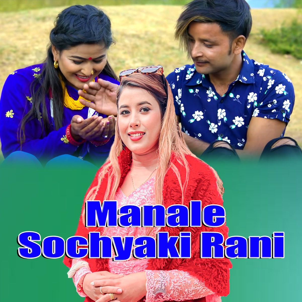 Manale Sochyaki Rani - EP by Bishesh Films, Rekha Joshi & Aryan BC album cover
