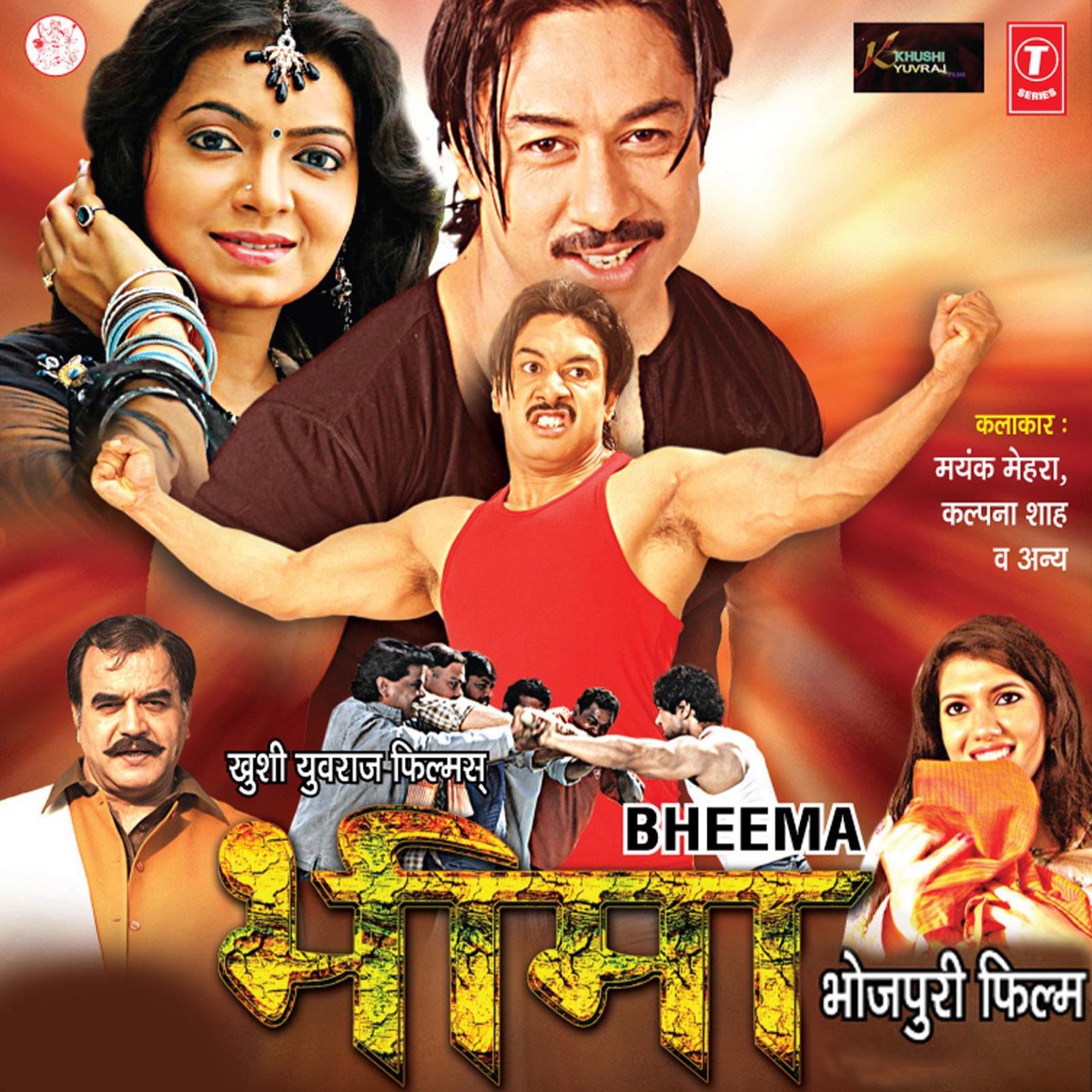 Bheema (Original Motion Picture Soundtrack) by Prashant Singh album cover