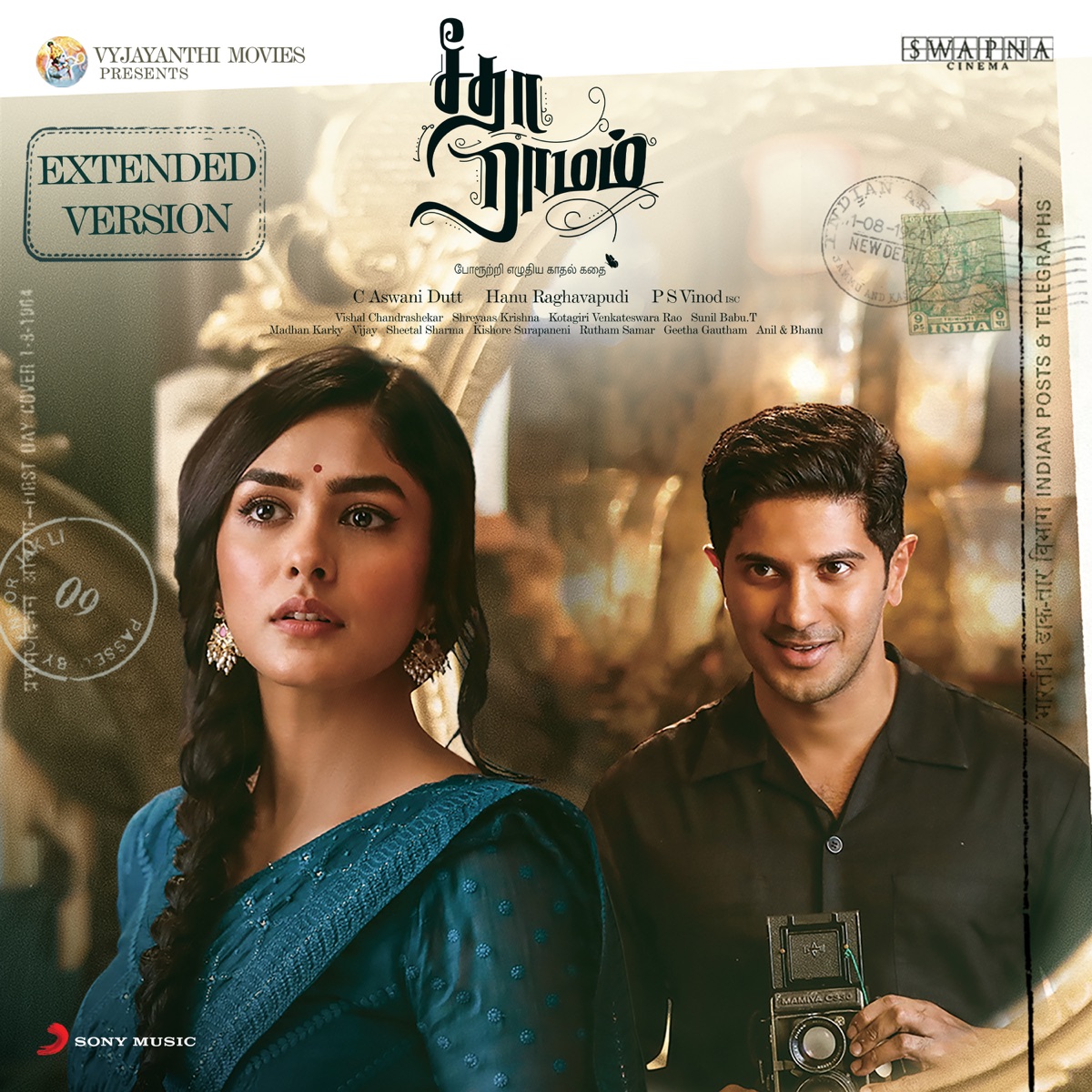 Sita Ramam (Tamil) (Extended Version) [Original Motion Picture Soundtrack] by Vishal Chandrashekar & Karky album cover