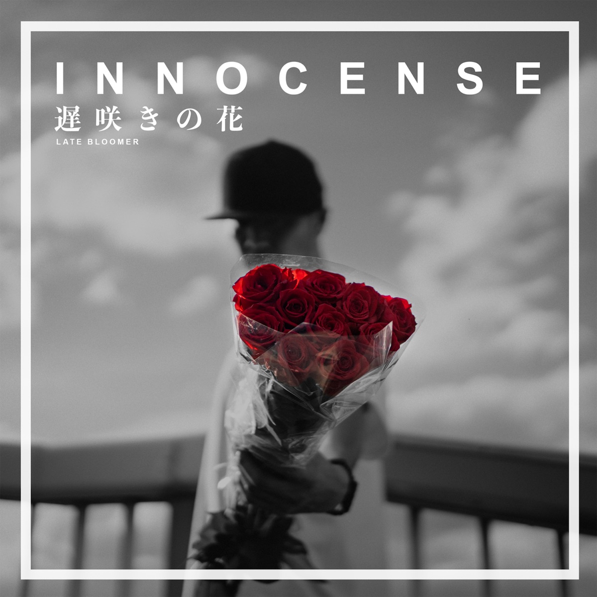 遅咲きの花 - Single by INNOCENSE album cover