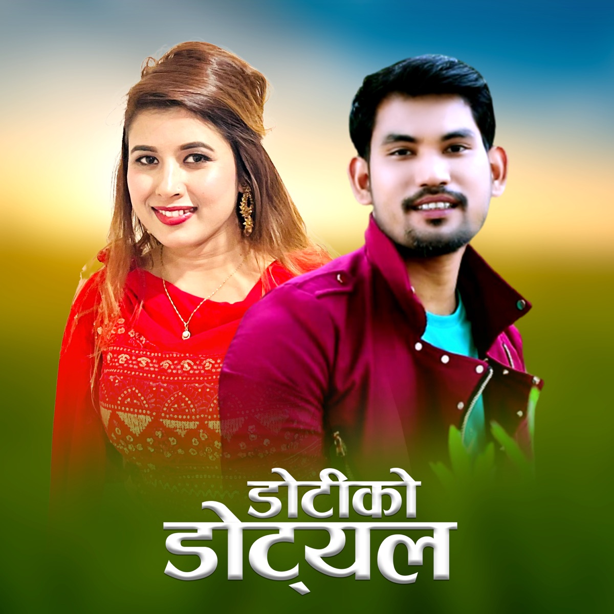 Dotiko Dotyal - EP by Dinesh Saud & Rekha Joshi album cover