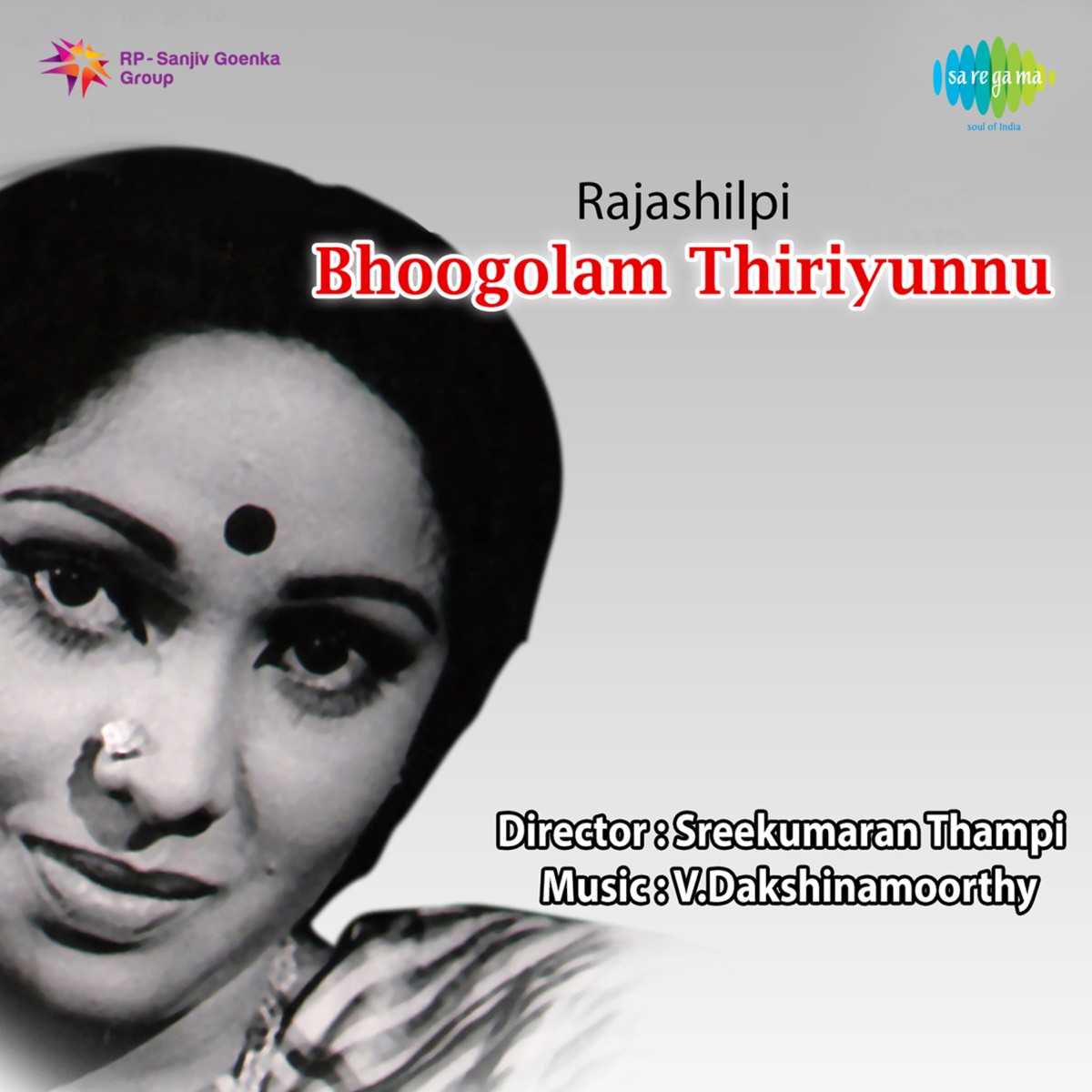 Bhoogolam Thiriyunnu (Original Motion Picture Soundtrack) - EP by V. Dakshinamoorthy & Sreekumaran Thampi album cover