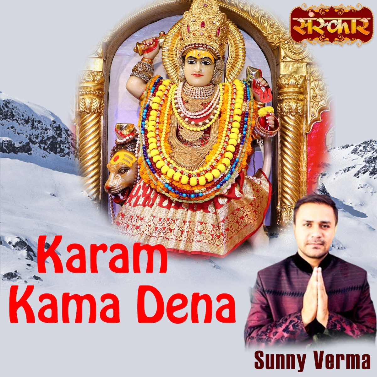 Karam Kama Dena - Single by Sunny Verma album cover