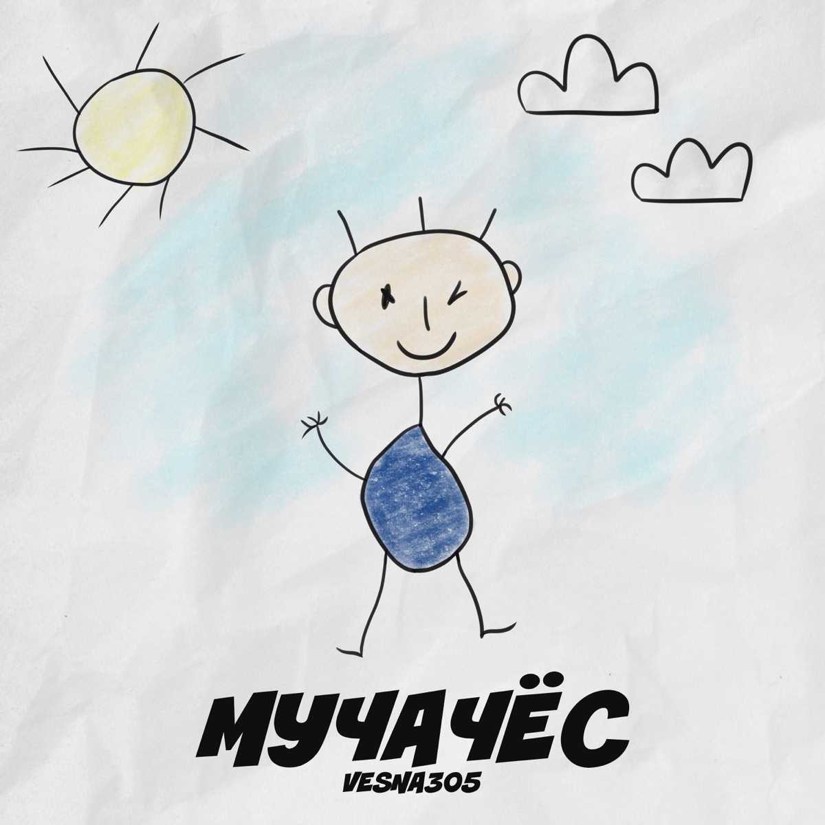 МУЧАЧЁС - Single by VESNA305 album cover