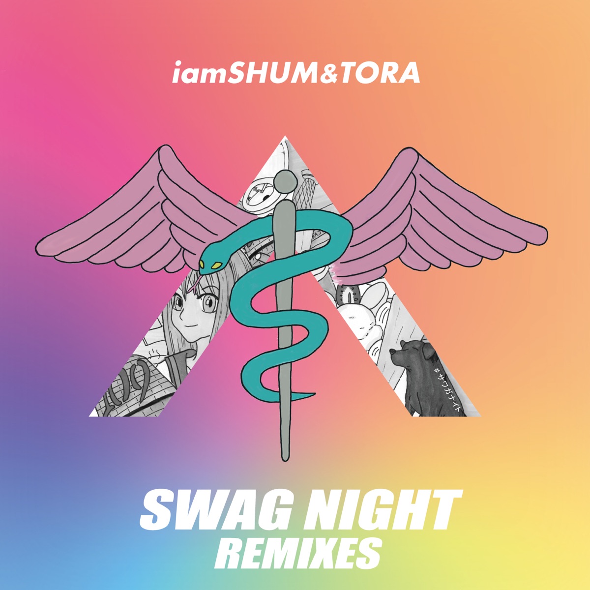 SWAG NIGHT REMIXES by iamSHUM&TORA album cover