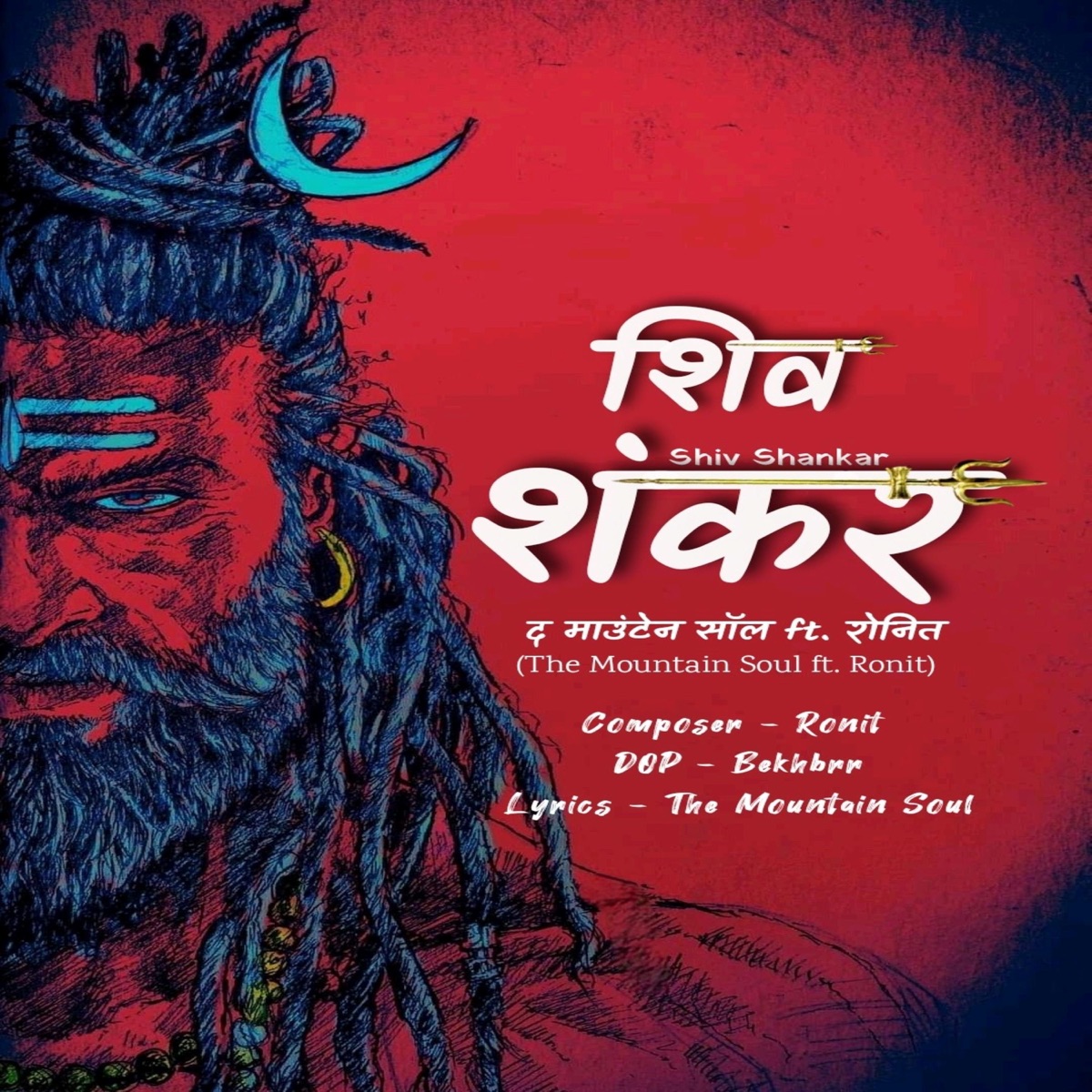 Shiv Shankar (feat. The mountain soul) - Single by Ronit Muzic album cover