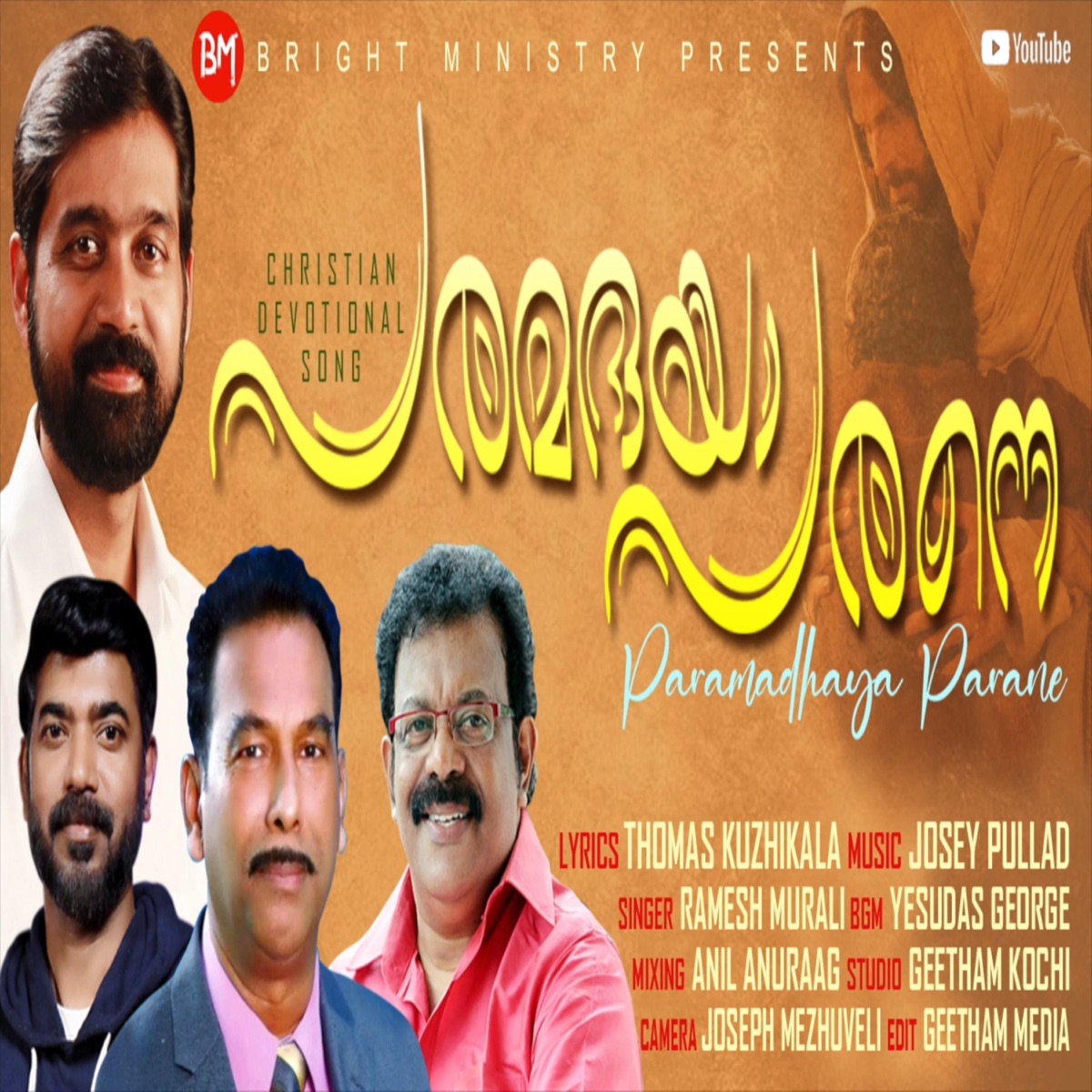 Paramadhaya Parane (Malayalam Christian Song) (feat. Ramesh Murali) - Single by Thomas Kuzhikala album cover