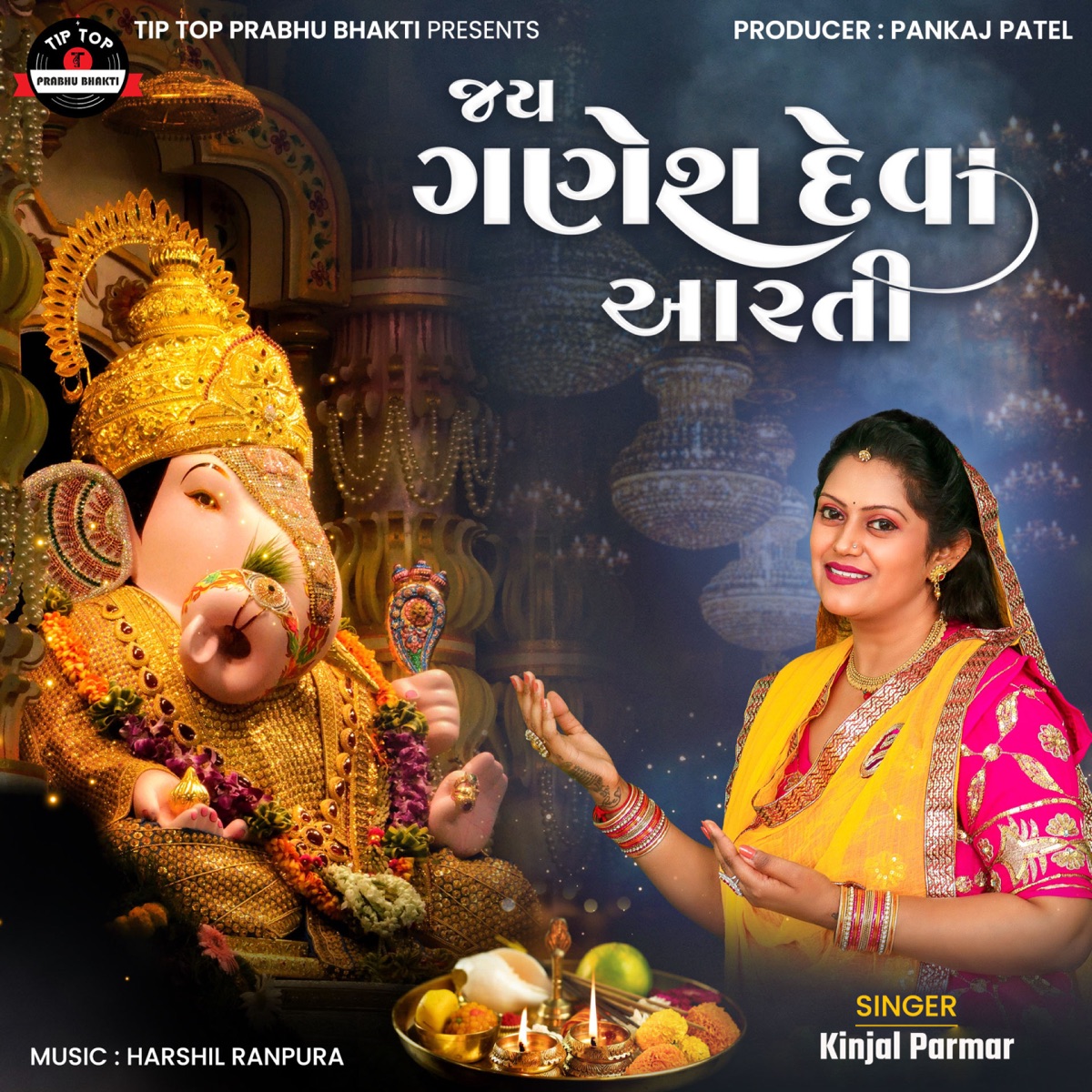 Jay Ganesh Deva Aarti - Single by Kinjal Parmar album cover