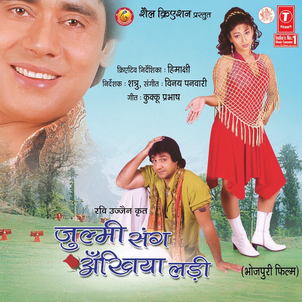 Zulmi Sang Ankhiyan Ladi (Original Motion Picture Soundtrack) by Vinay Panwari album cover