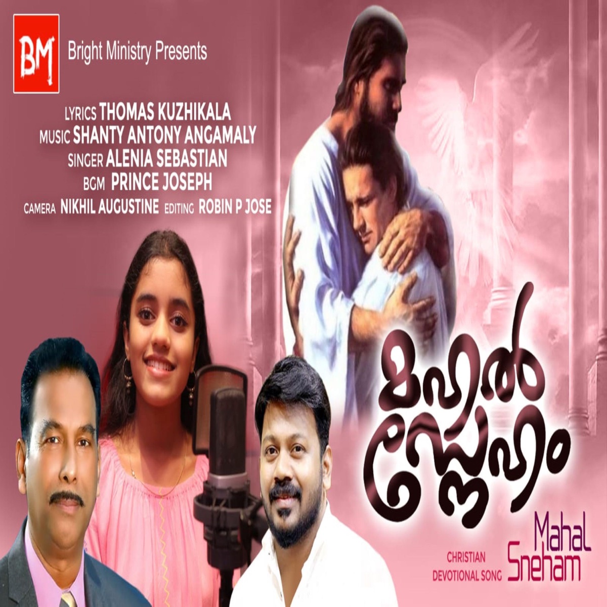Mahal Sneham (Malayalam Christian Song) (feat. Alenia Sebastian) - Single by Thomas Kuzhikala album cover