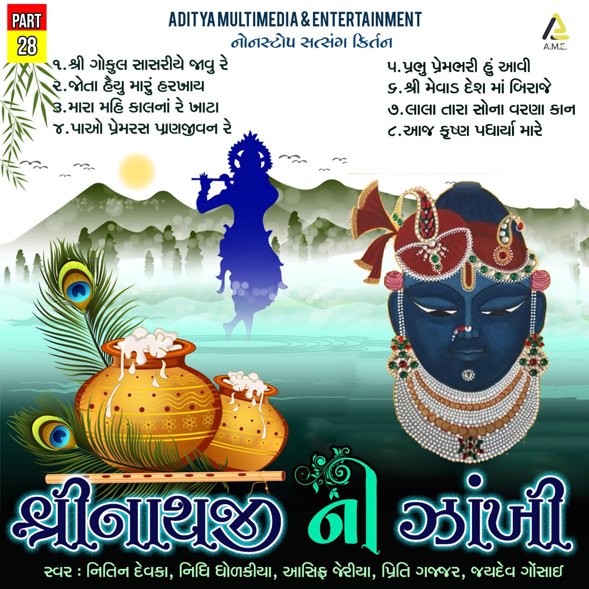 Shrinathji Ni Zankhi-Nonstop Satsang Kirtan Part 28 by Nitin Devka, Nidhi Dholakia, Asif Jeriya, Jaydev Gosai & Priti Gajjar album cover