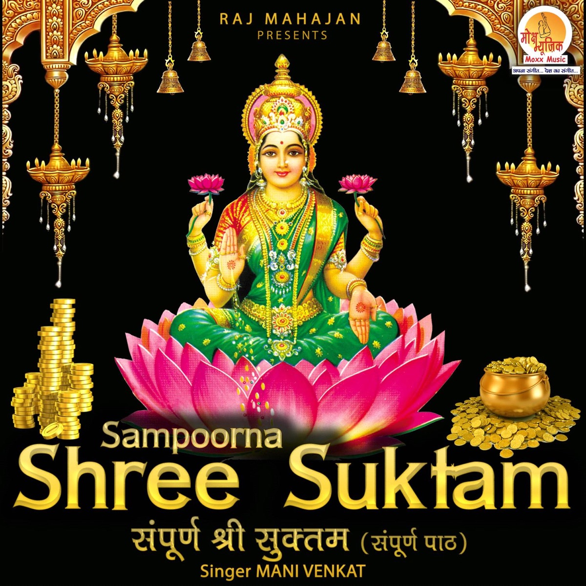 Sampoorna Shree Suktam - EP by Mani Venkat album cover