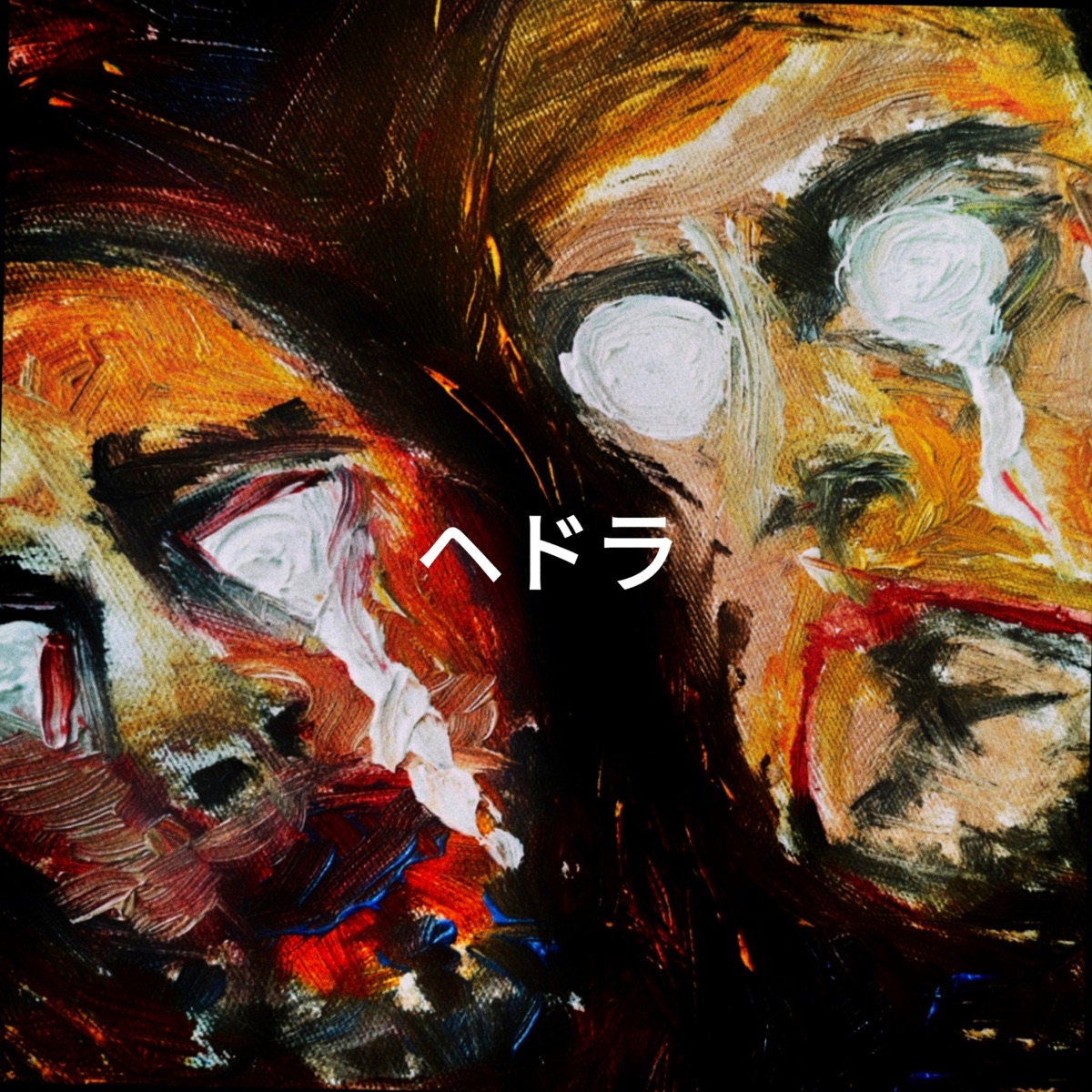Eighty Seven by Hedora, Ńemy & Prykson Fisk album cover