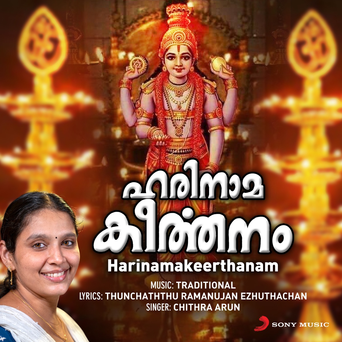 Harinamakeerthanam (Narayanaya Namah) by Chithra Arun album cover