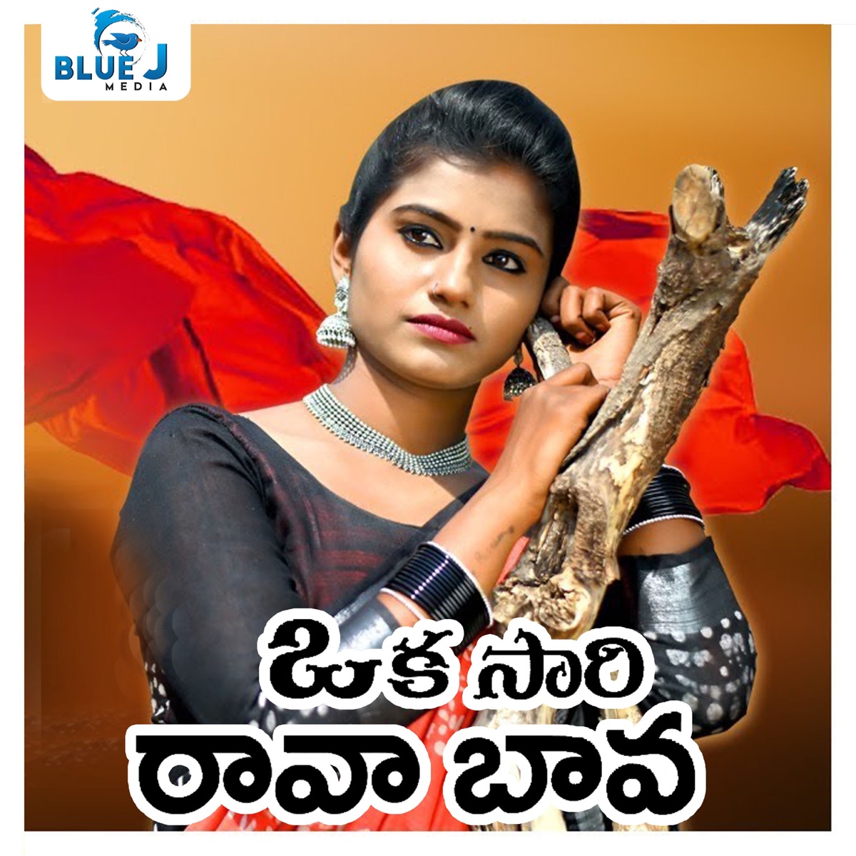 Okasari Rava Bava - Single by Spoorthy Jithender album cover