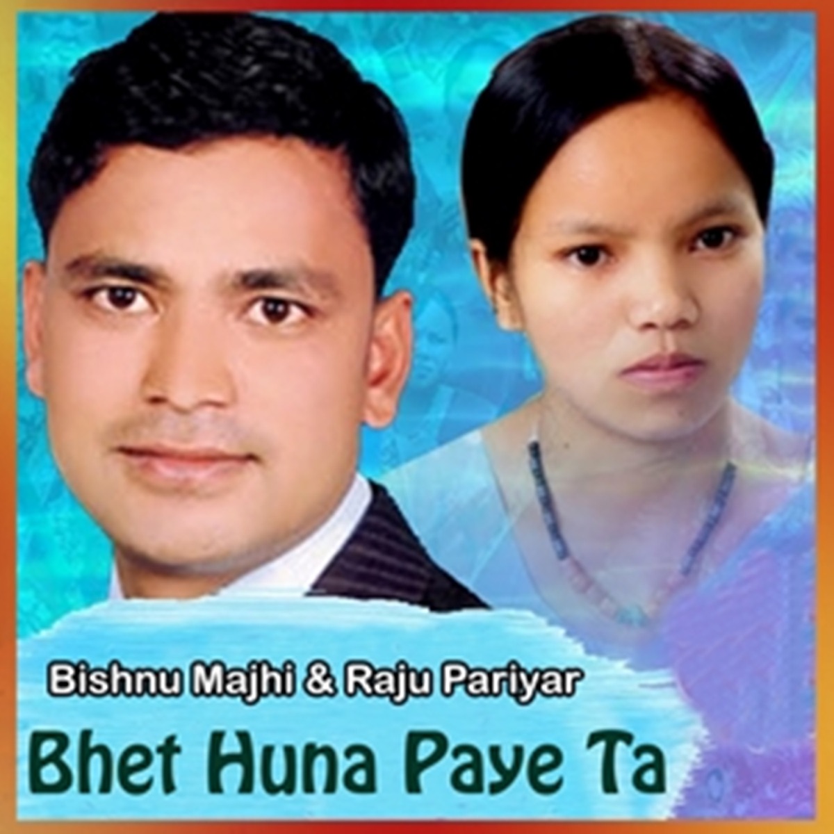 Bhet Huna Paye Ta - Single by Raju Pariyar, Narendra Khadka, Bishnu Majhi & Sharmila Gurung album cover