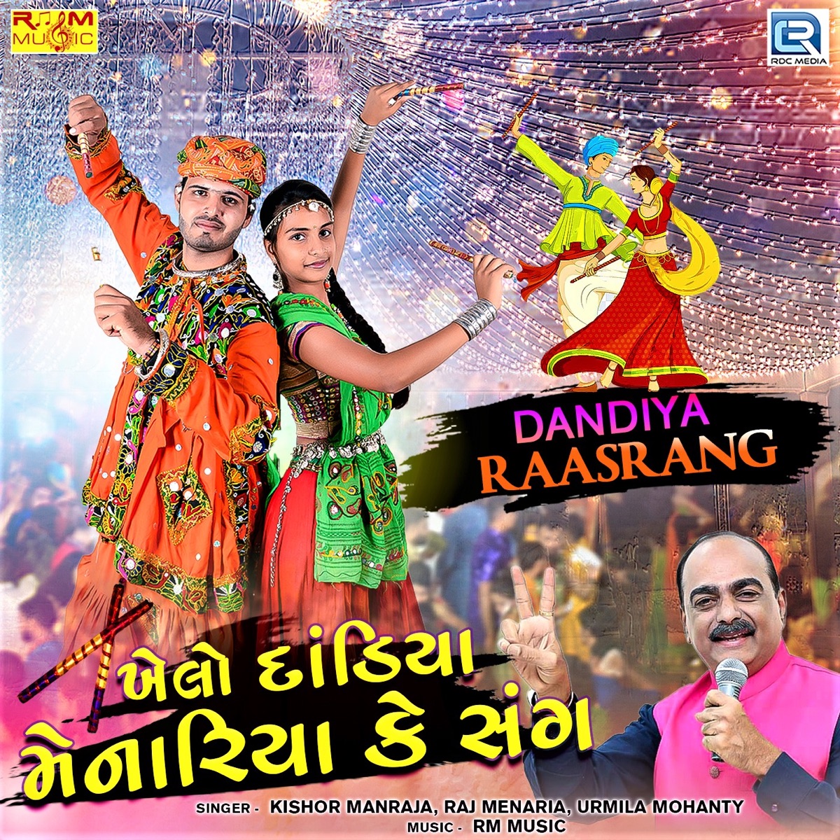Khelo Dandiya Menariya Ke Sang by Raj Menaria, Kishor Manraja & Urmila Mohanty album cover