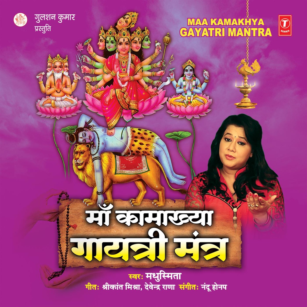 Maa Kamakhya Gayatri Mantra by Madhusmita album cover