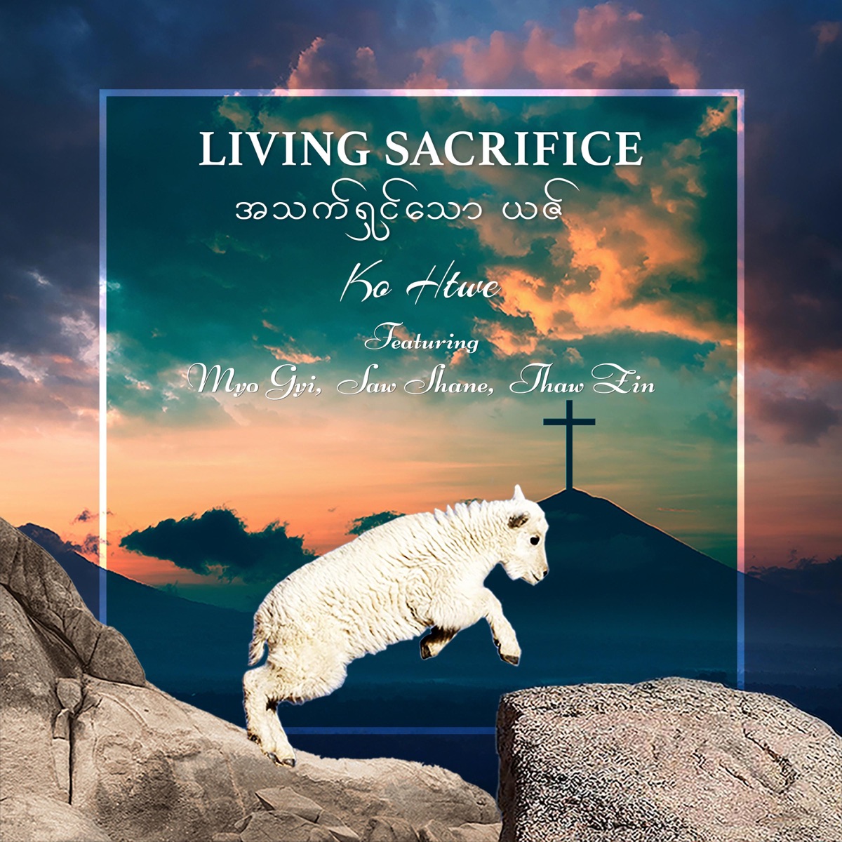 Living Sacrifice - EP by Ko Htwe album cover
