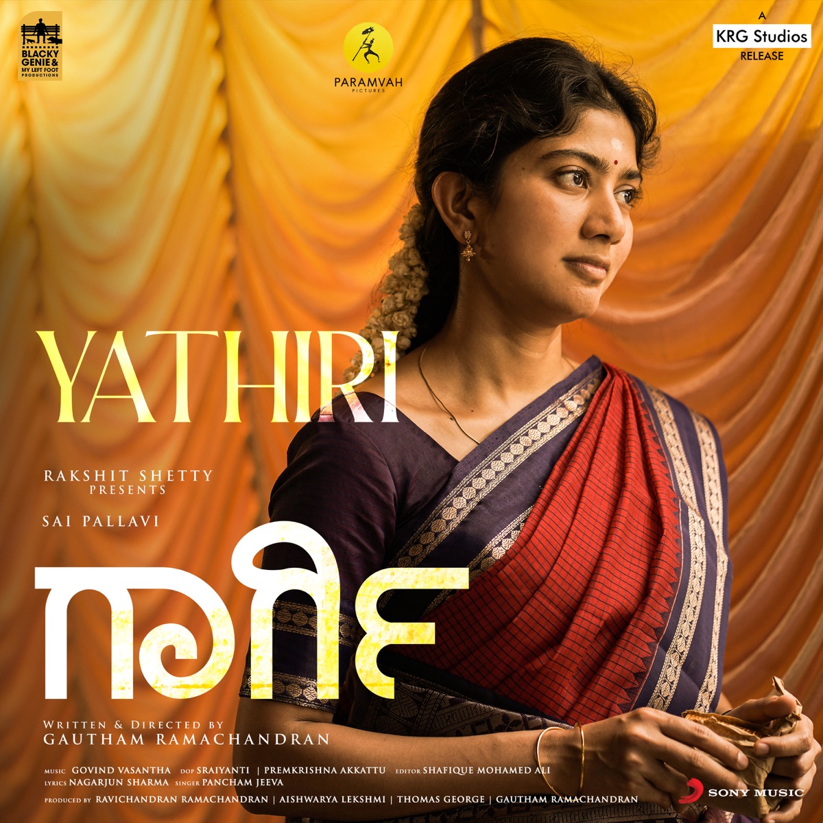 Yathiri [From "Gargi (Kannada)"] - Single by Govind Vasantha & Pancham Jeeva album cover