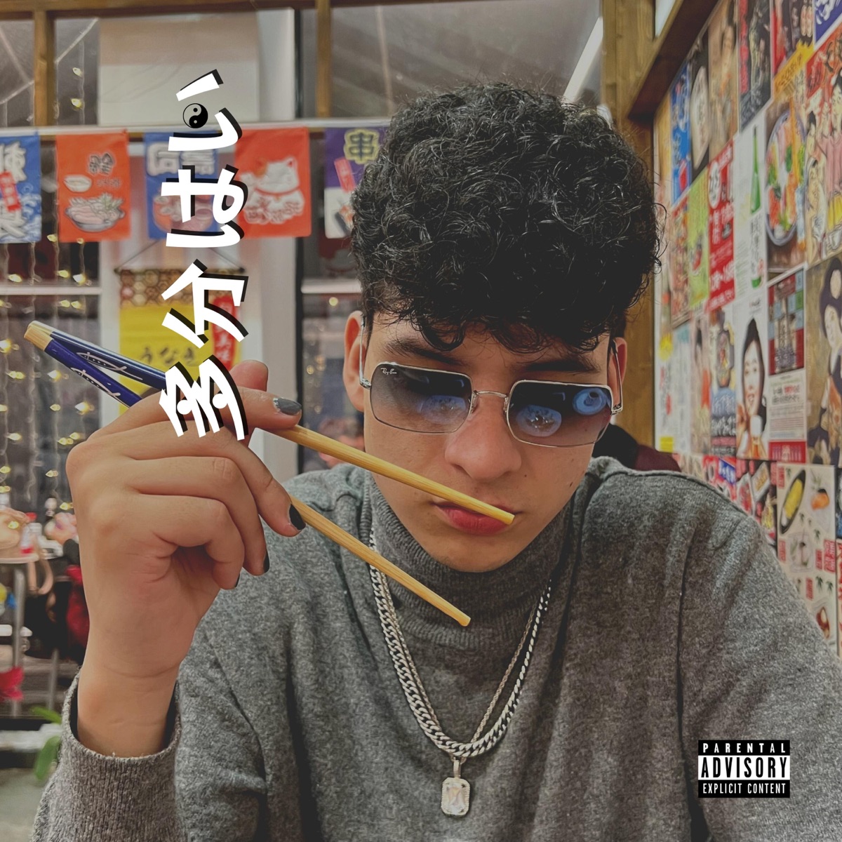 A lo mejor - Single by Mak Morón album cover