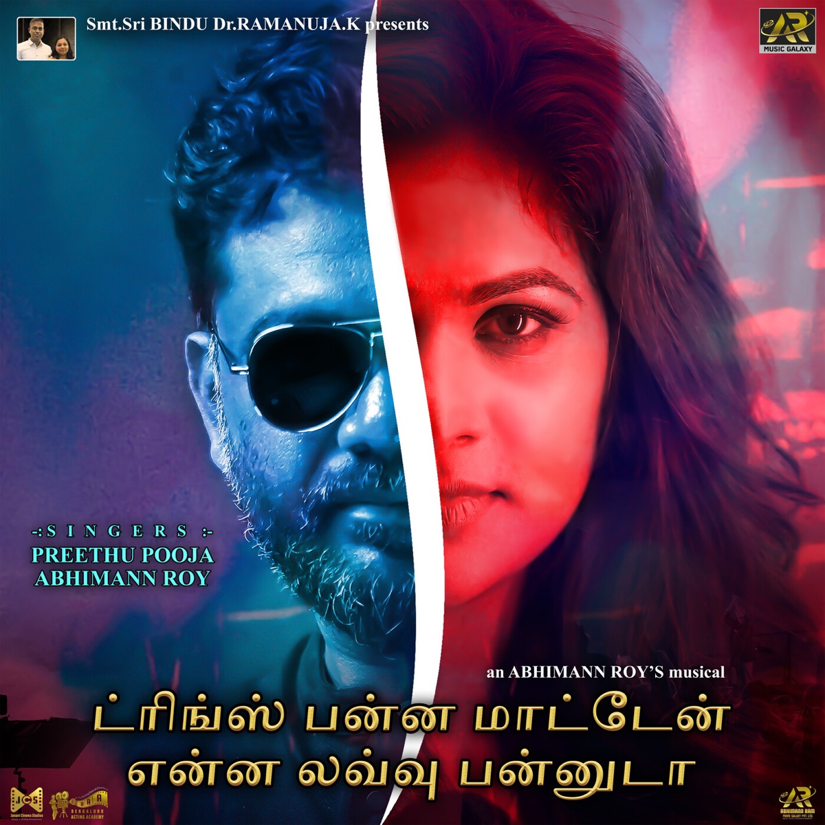 Drinks Panna Maten Yenna Love Pannadi - Single by Preethu Pooja & Abhimann Roy album cover