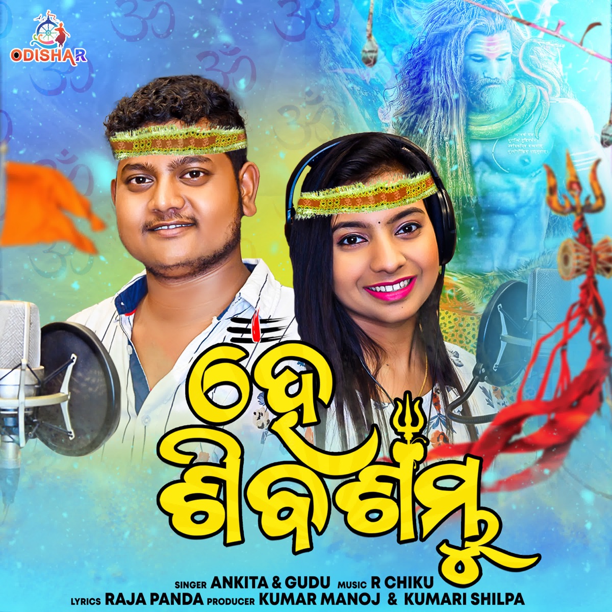 Hey Siba Sambhu - Single by Ankita Patra & Gudu album cover