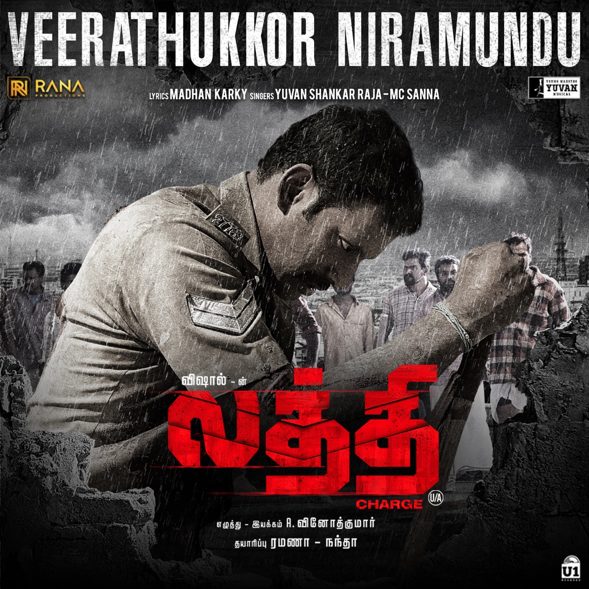 Veerathukkor Niramundu (feat. MC Sanna) [From "Laththi"] - Single by Yuvan Shankar Raja & Madhan Karky album cover