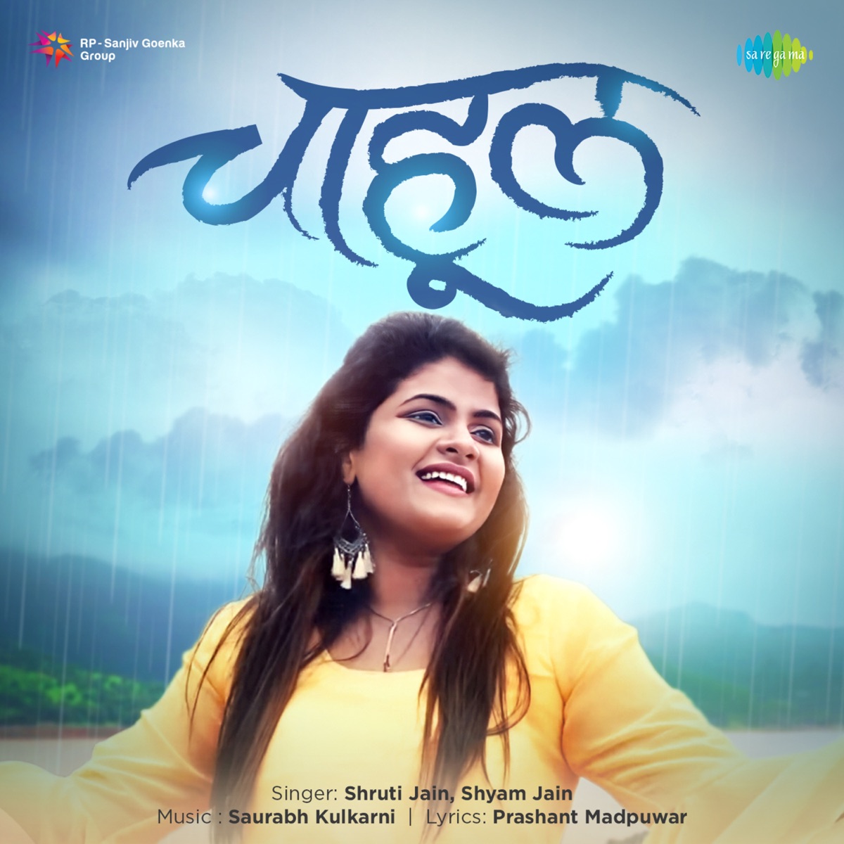 Chahul - Single by Shruti Jain & Shyam Jain album cover