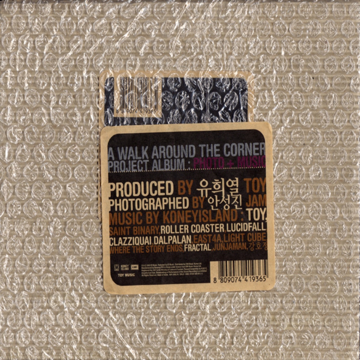 A Walk Around The Corner by Yoo Hee Yeol album cover