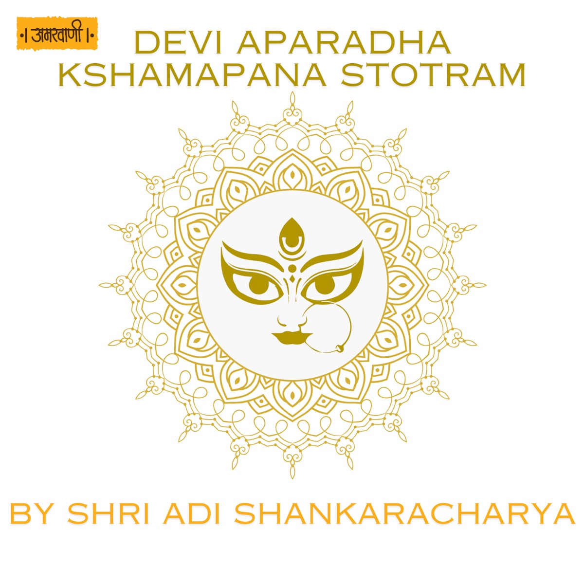 Devi Aparadh Kshamapana Stotram - Single by Amarwani album cover