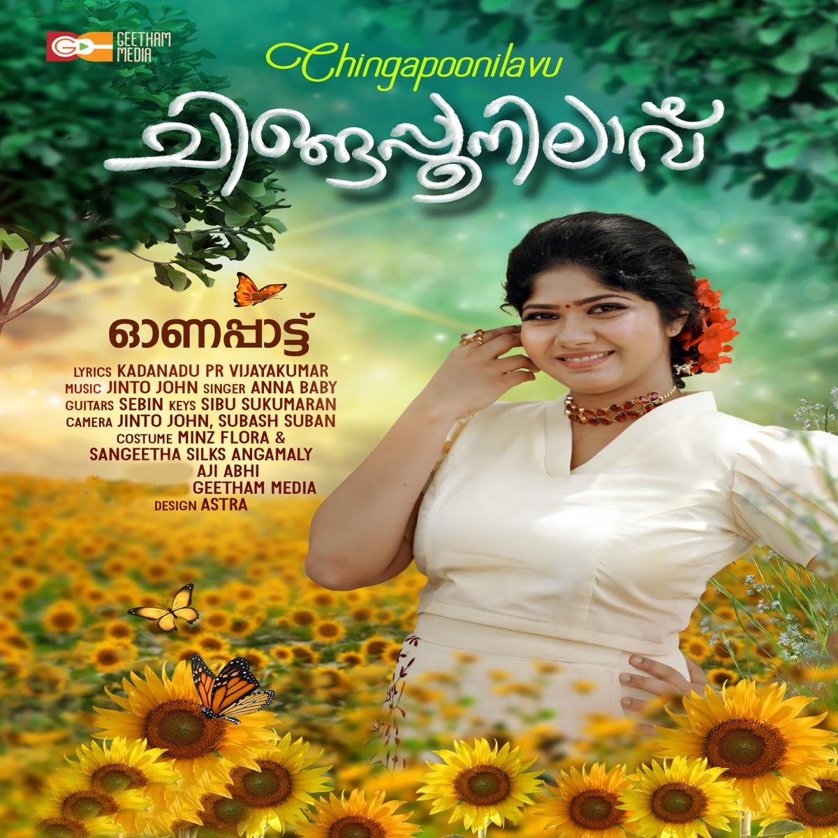Pookkunnil - Single by Anna Baby album cover