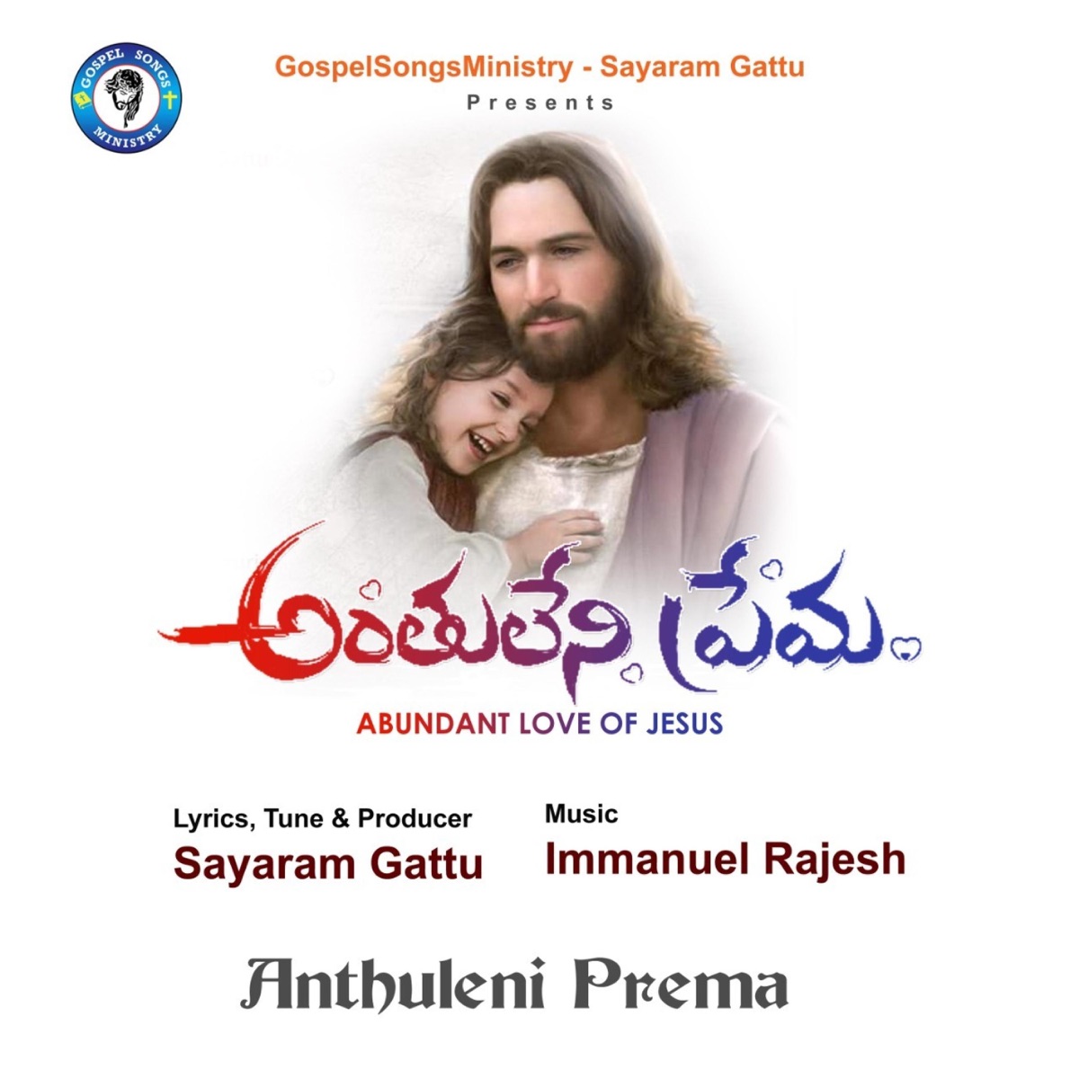 Prathi Kshanam Nee Naamame - Single by Sayaram Gattu album cover