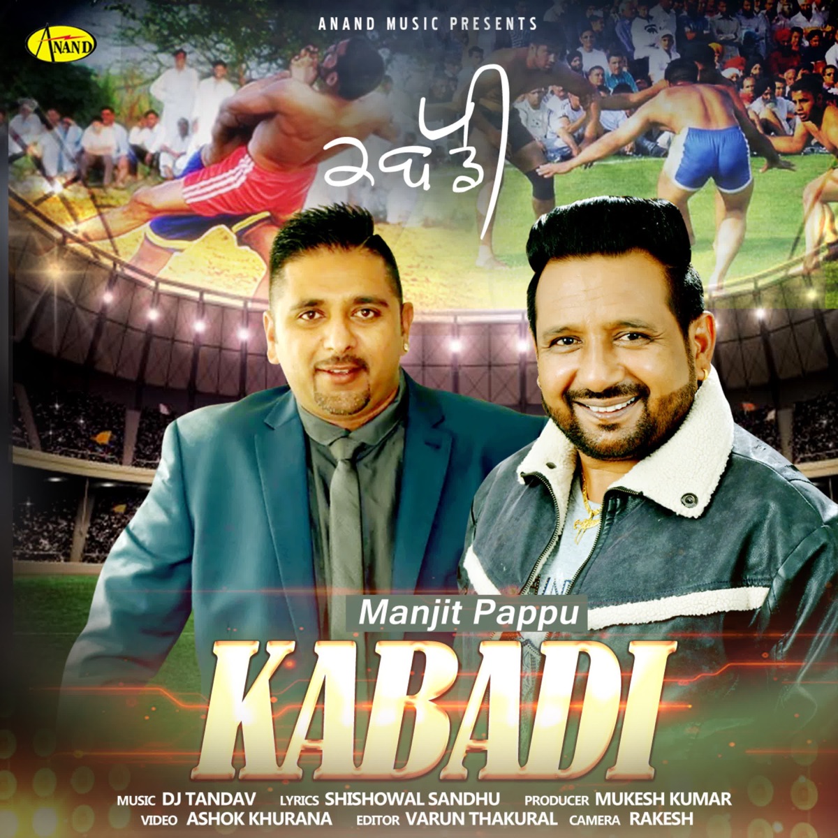 Kabadi - Single by Manjit Pappu album cover
