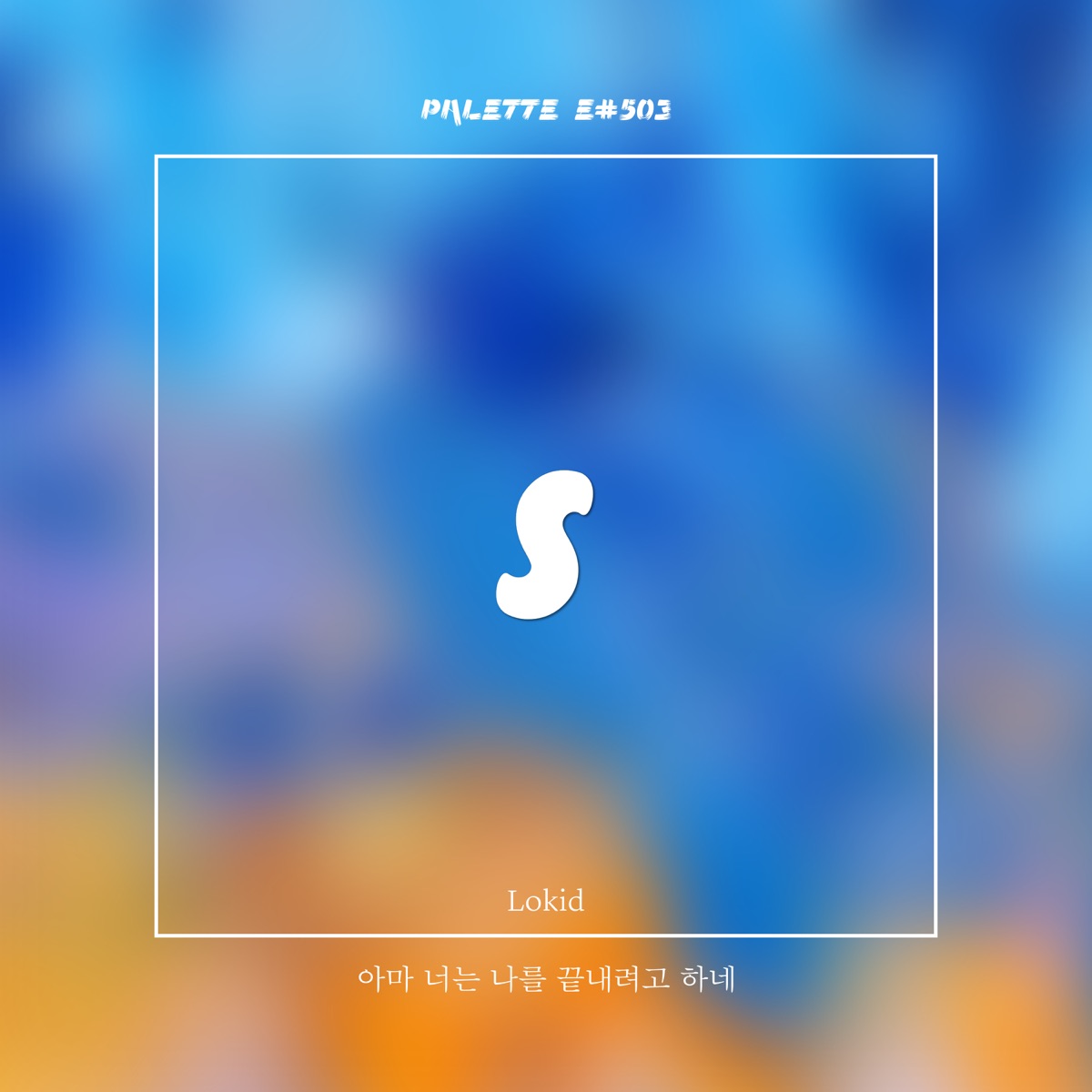 Flat Line (feat. Lokid) - Single by SOUND PALETTE album cover
